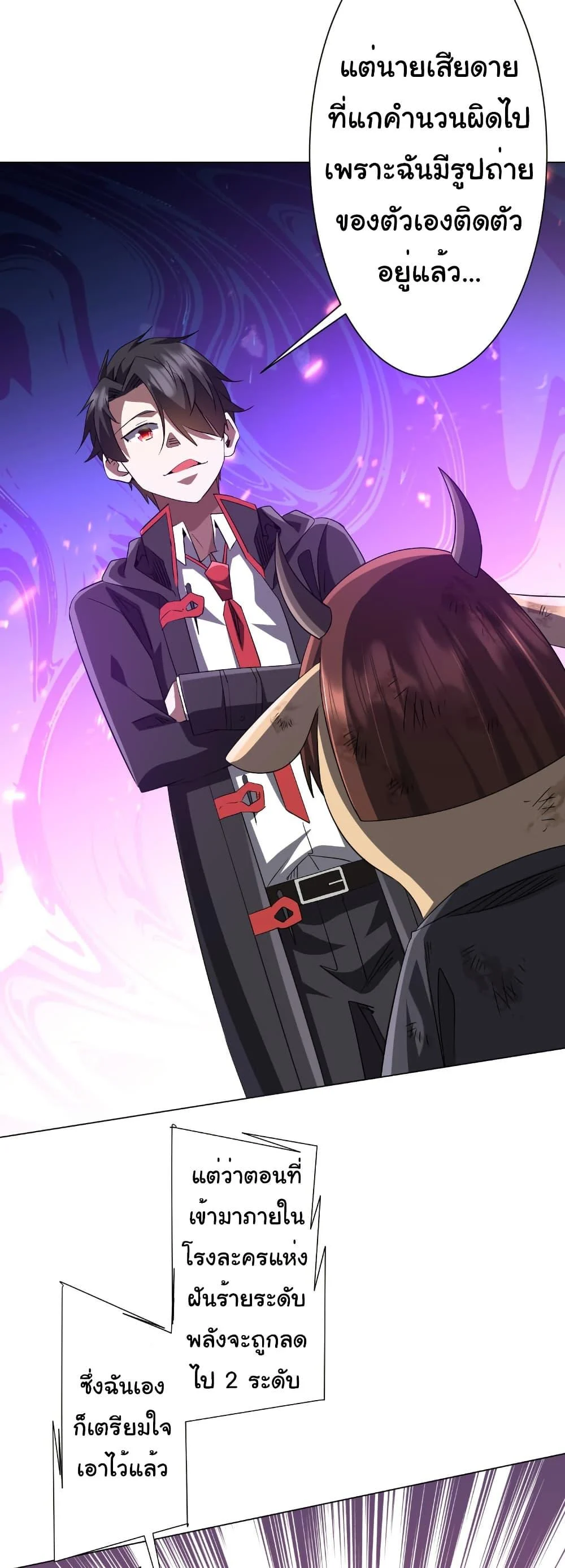 Start with Trillions of Coins ตอนที่ 209 page 13