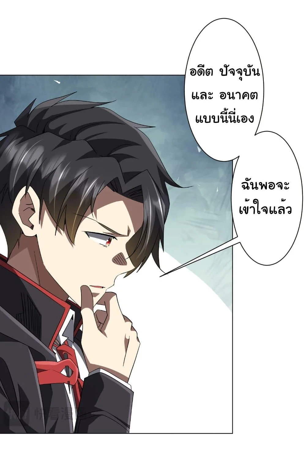 Start with Trillions of Coins ตอนที่ 209 page 18