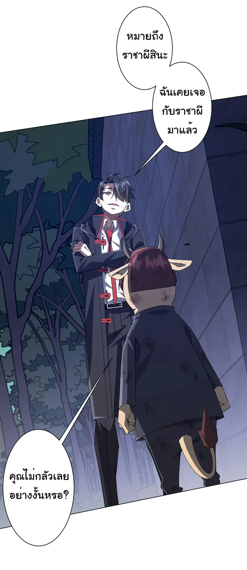 Start with Trillions of Coins ตอนที่ 209 page 22