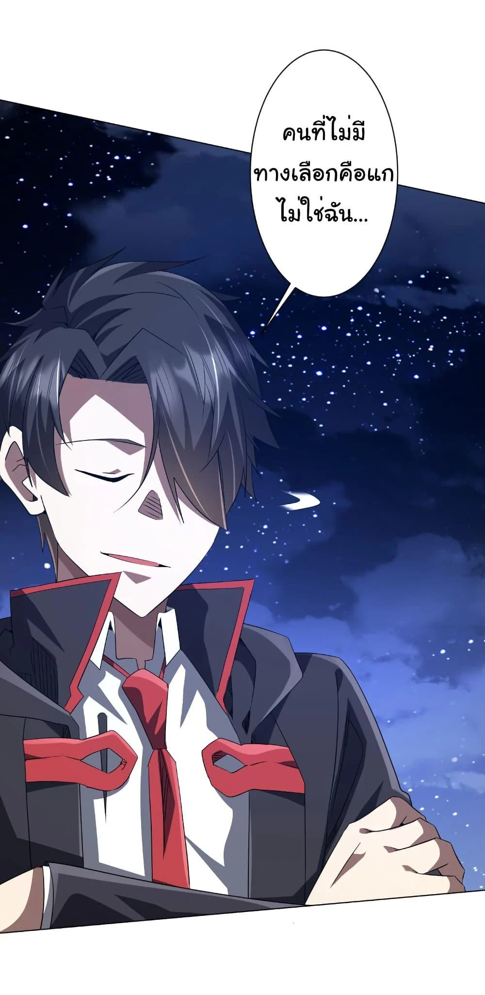 Start with Trillions of Coins ตอนที่ 209 page 24