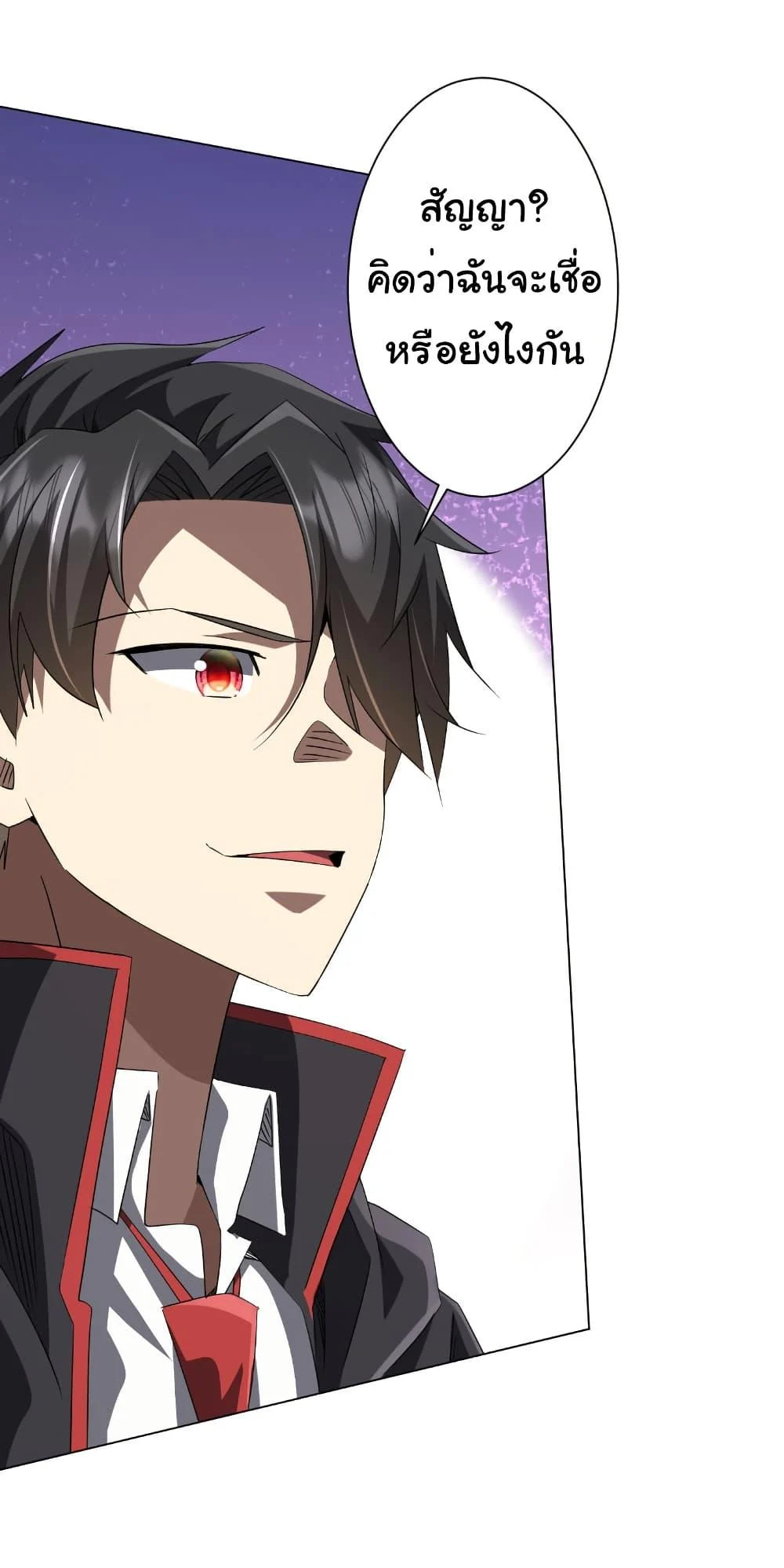 Start with Trillions of Coins ตอนที่ 209 page 27