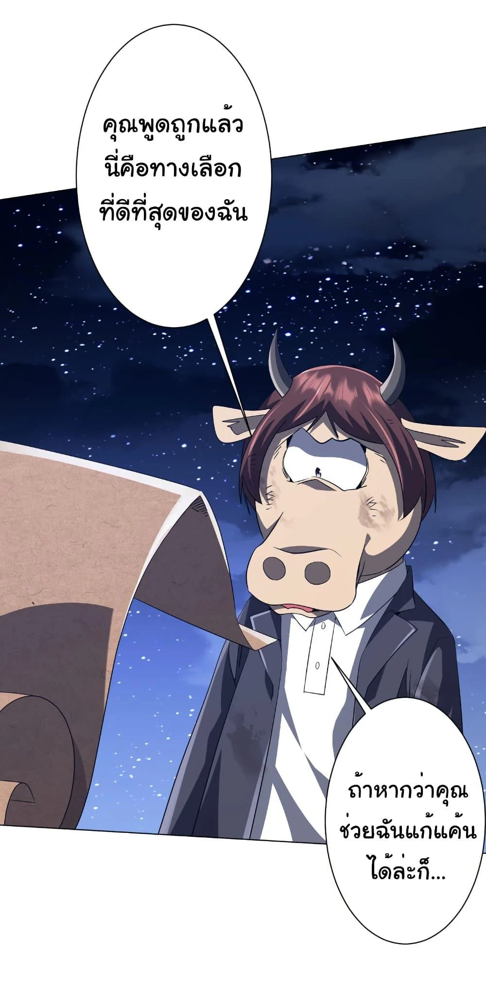 Start with Trillions of Coins ตอนที่ 209 page 30