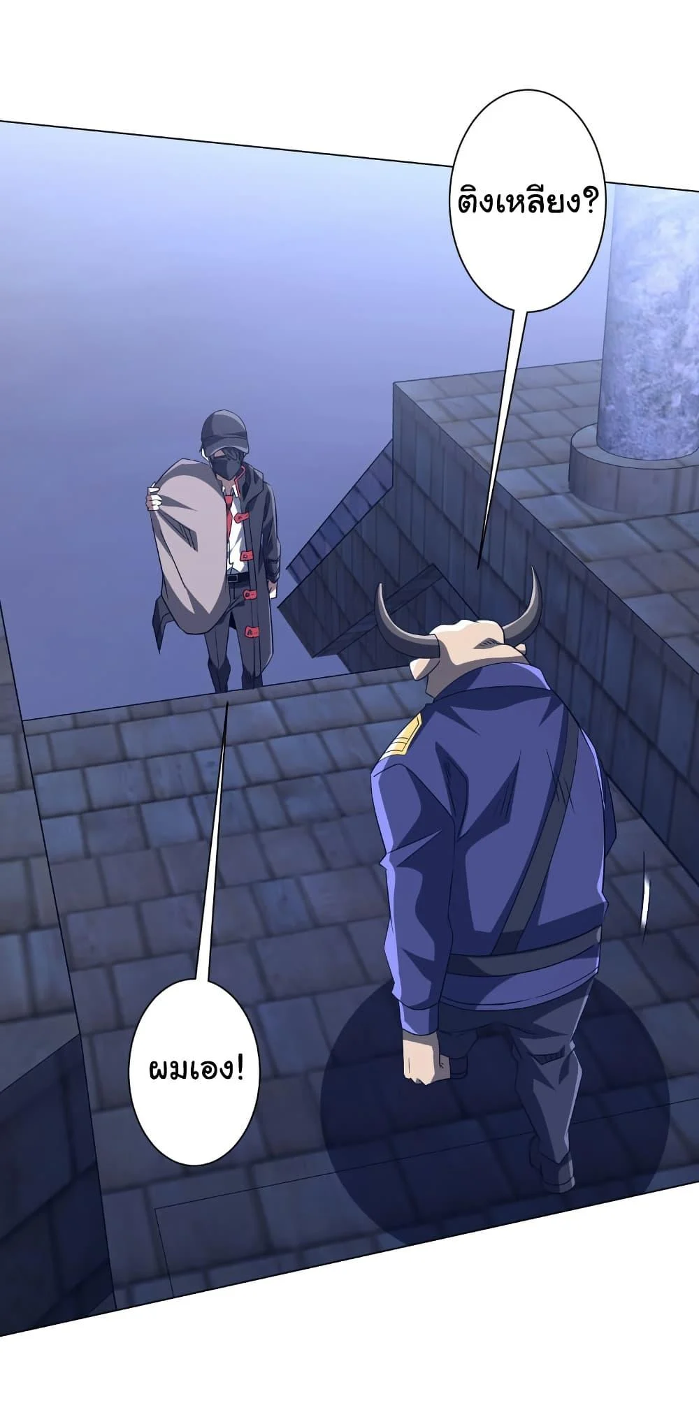 Start with Trillions of Coins ตอนที่ 209 page 36