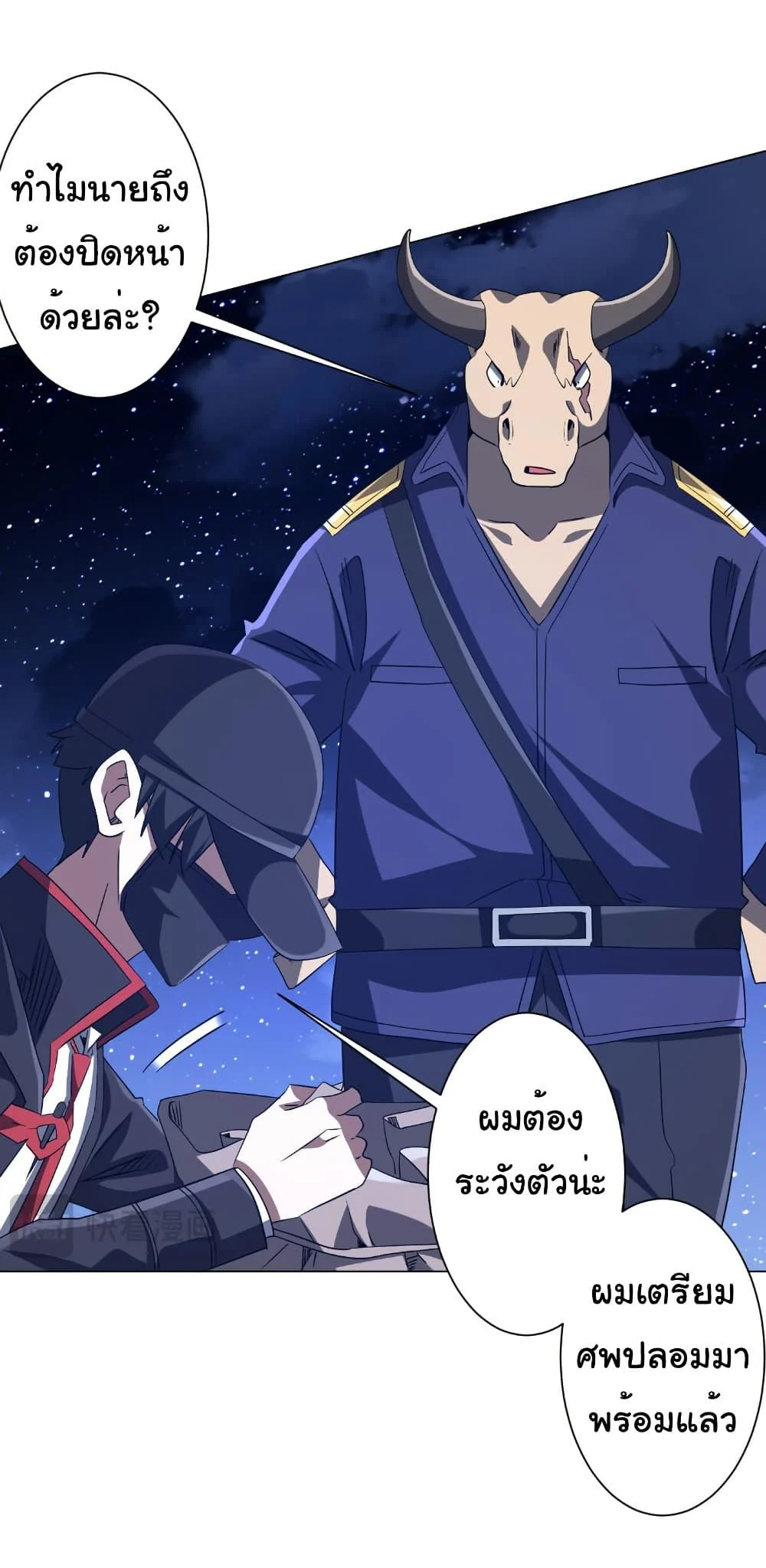 Start with Trillions of Coins ตอนที่ 209 page 37