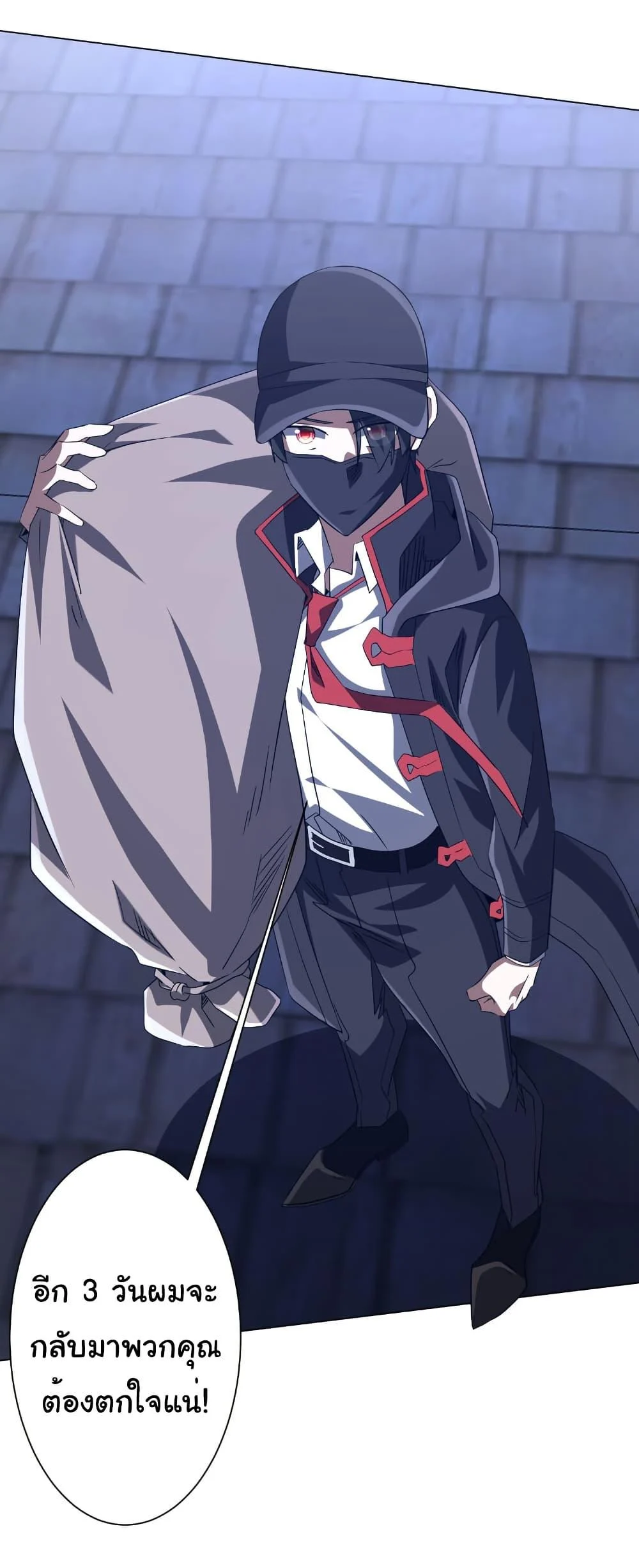 Start with Trillions of Coins ตอนที่ 209 page 44