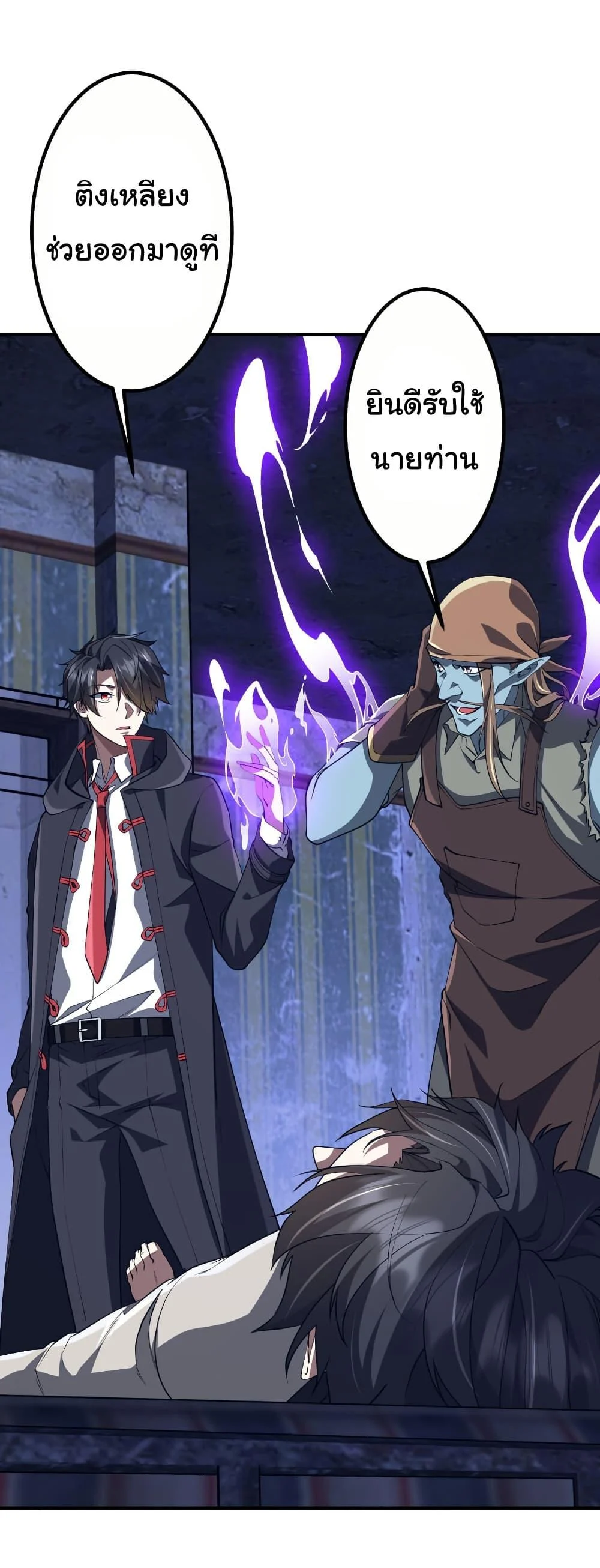 Start with Trillions of Coins ตอนที่ 210 page 3