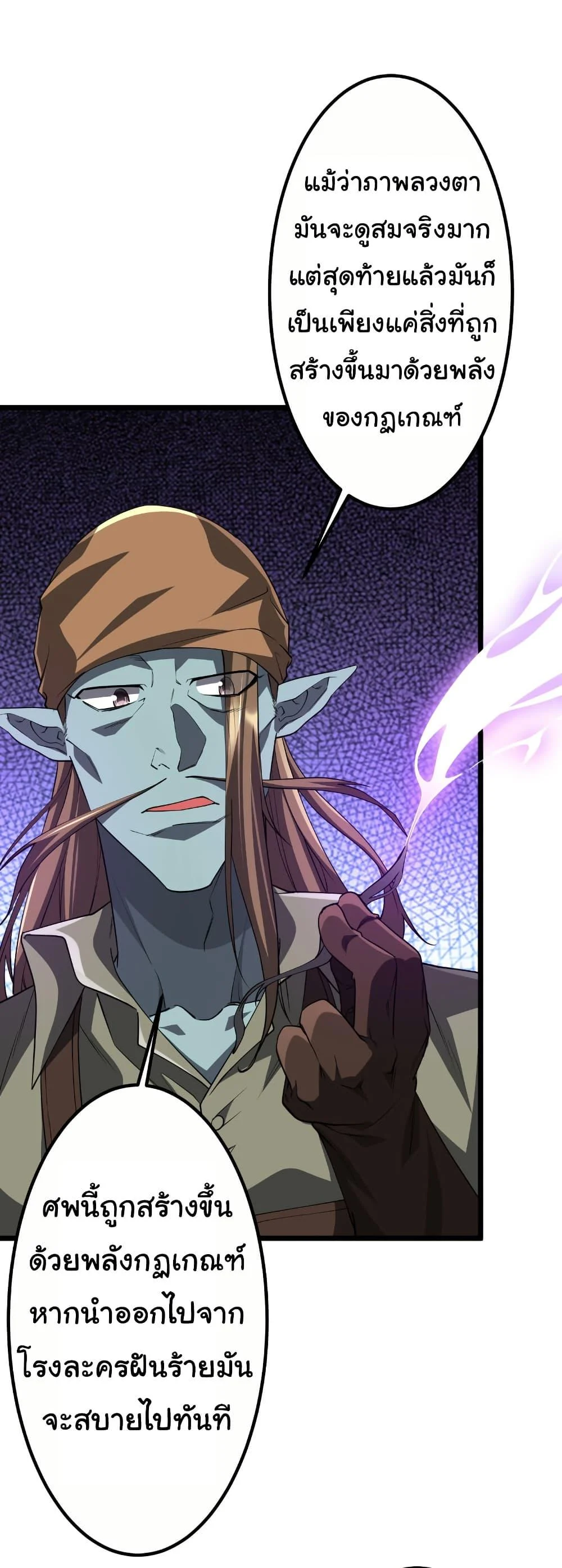 Start with Trillions of Coins ตอนที่ 210 page 5