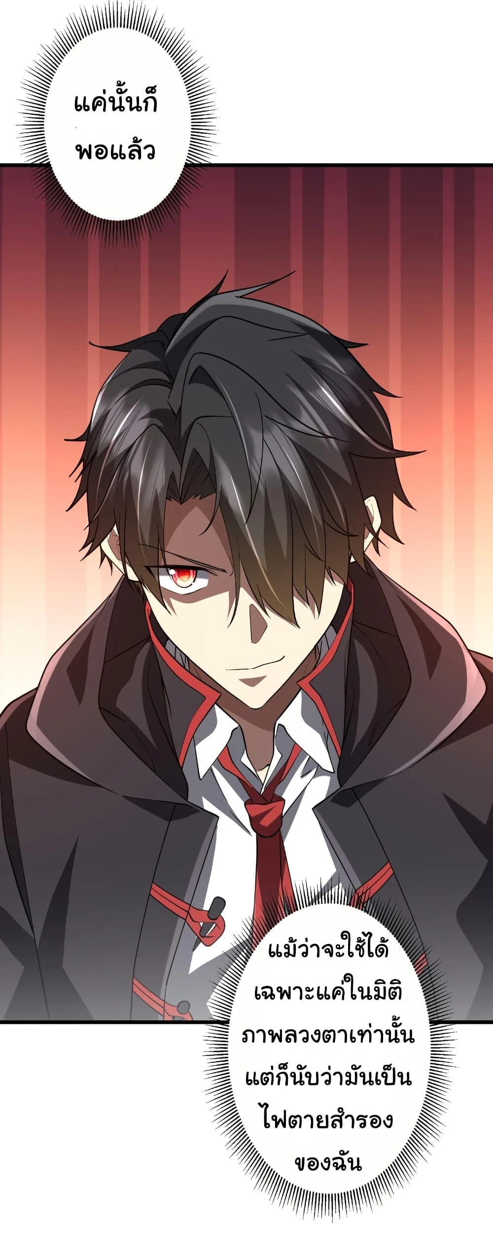 Start with Trillions of Coins ตอนที่ 210 page 8