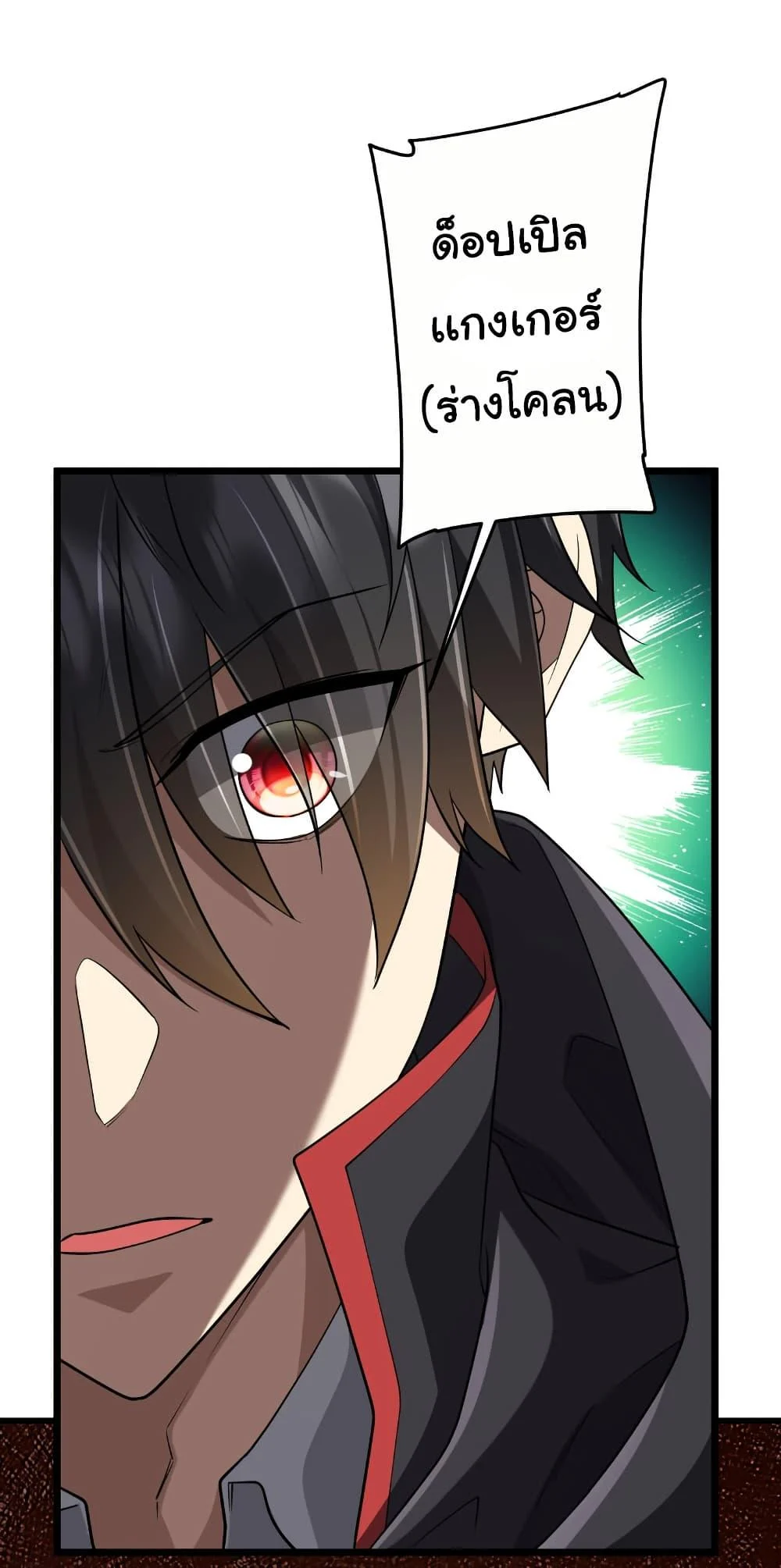 Start with Trillions of Coins ตอนที่ 210 page 11