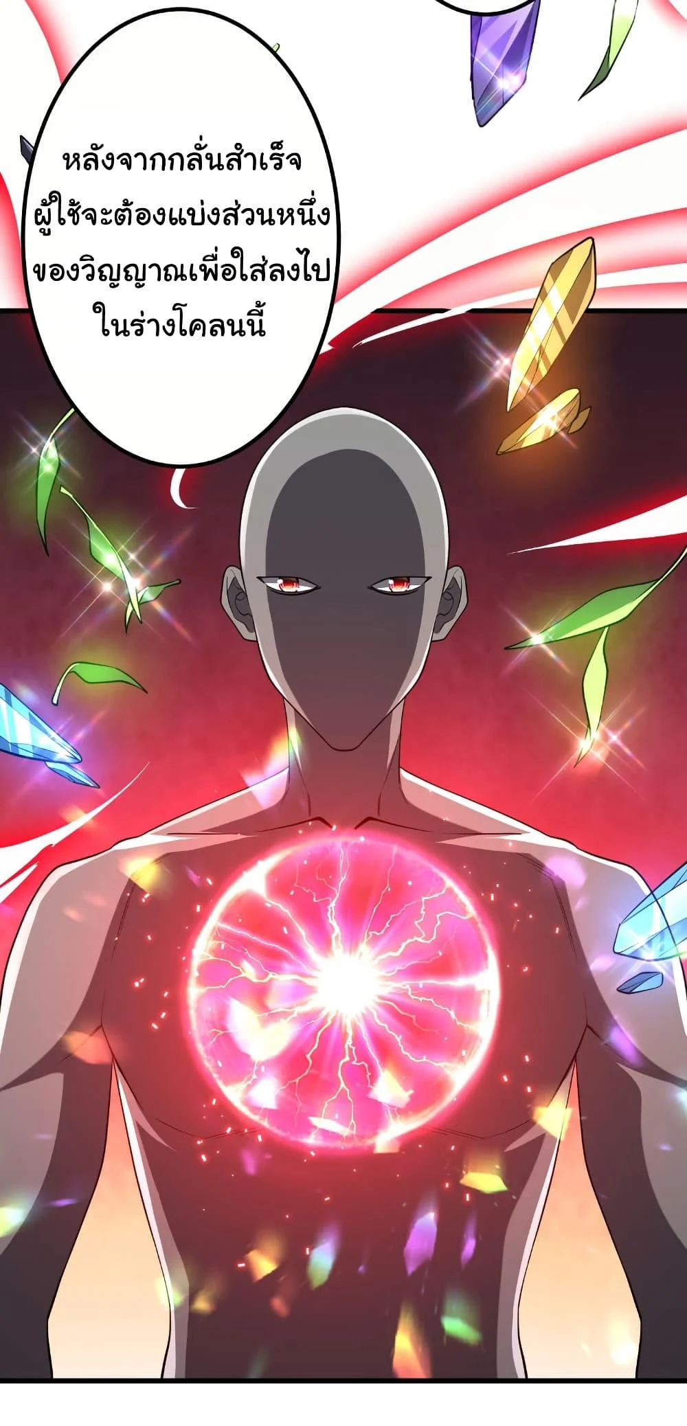 Start with Trillions of Coins ตอนที่ 210 page 13