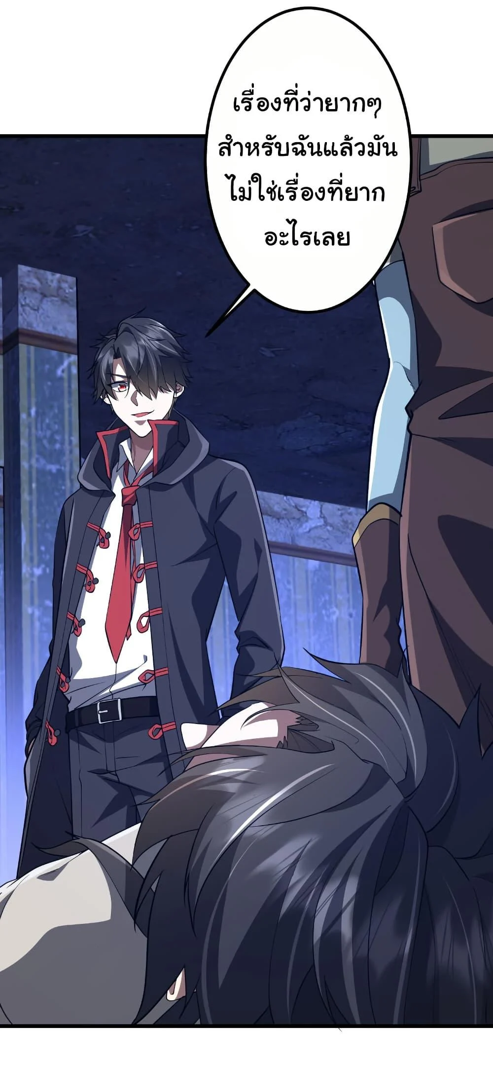 Start with Trillions of Coins ตอนที่ 210 page 16