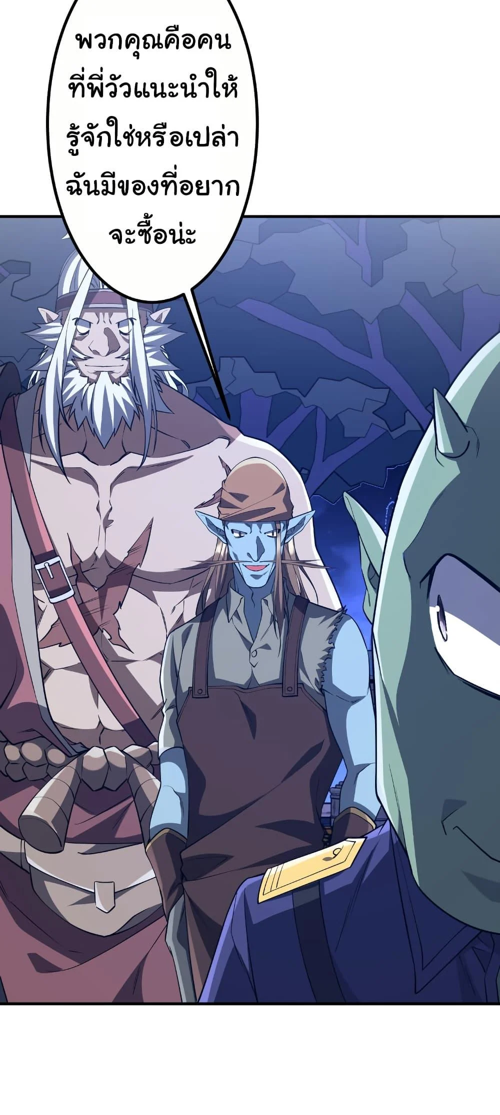 Start with Trillions of Coins ตอนที่ 210 page 32