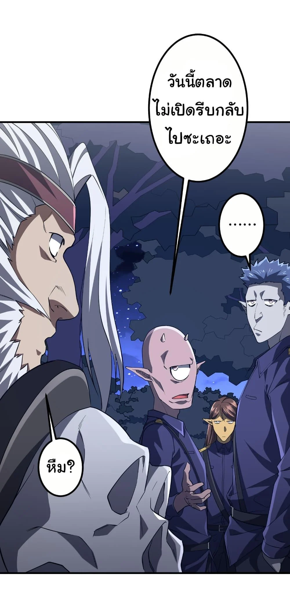 Start with Trillions of Coins ตอนที่ 210 page 33