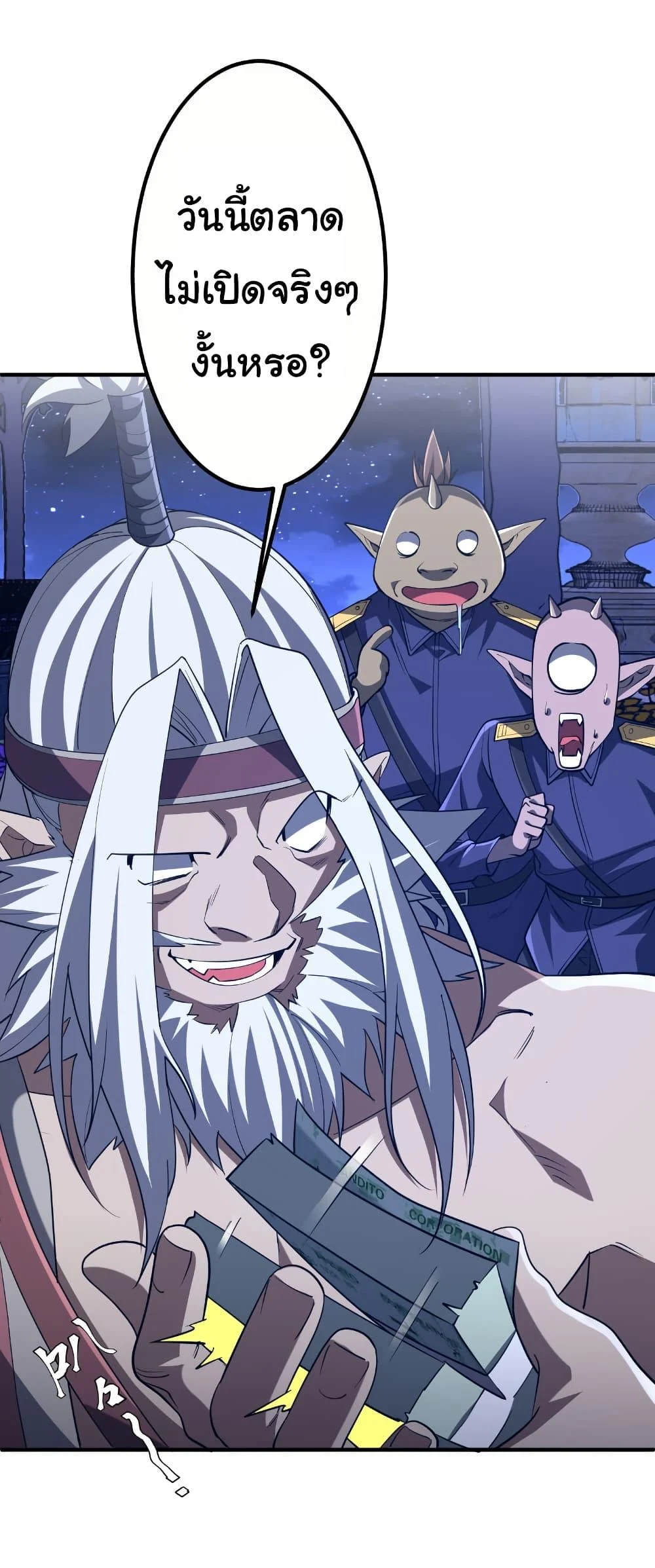 Start with Trillions of Coins ตอนที่ 210 page 35