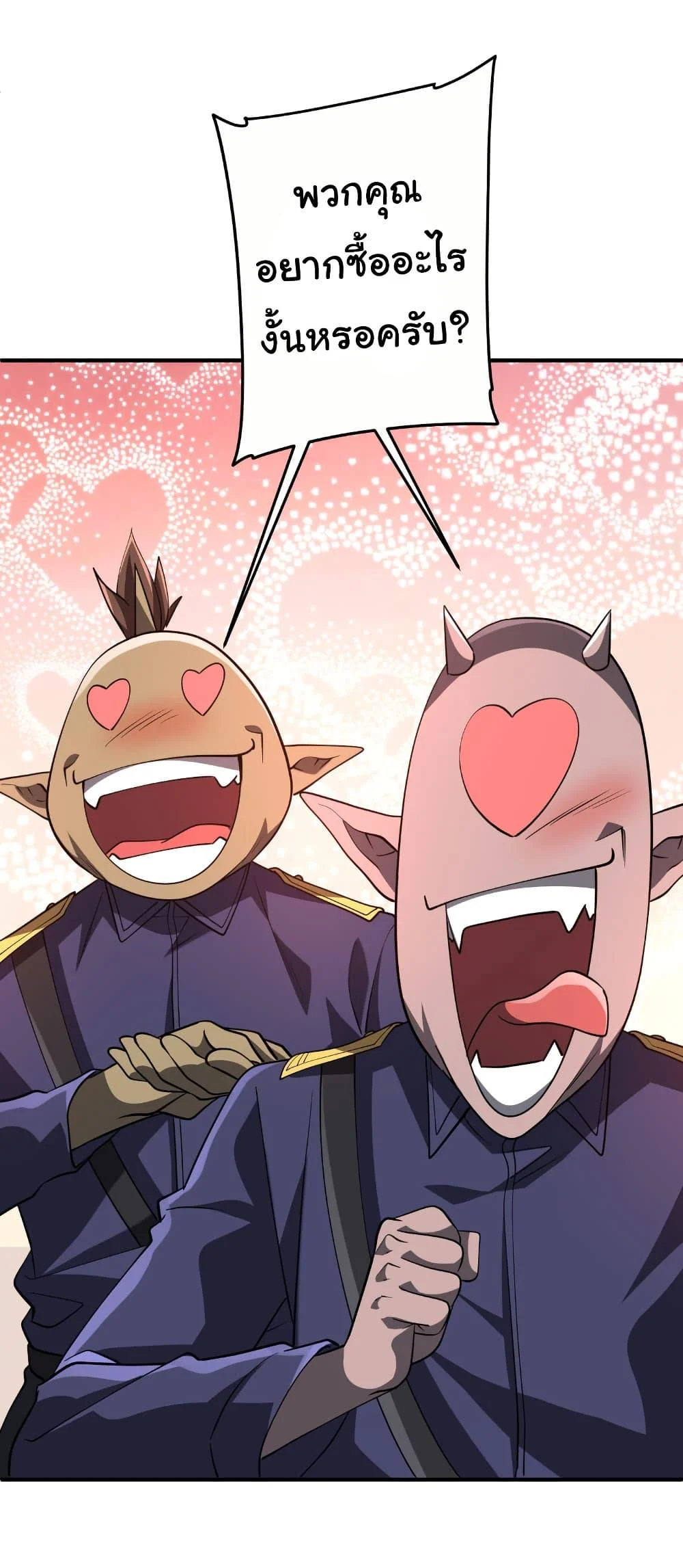 Start with Trillions of Coins ตอนที่ 210 page 36