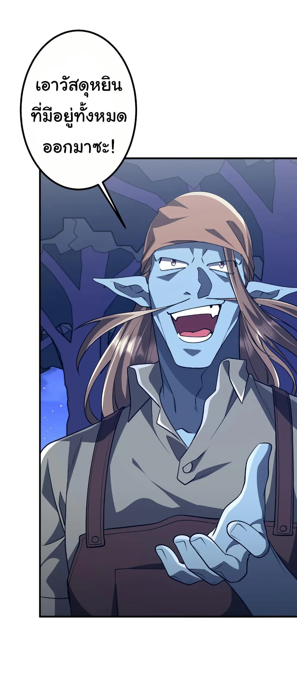 Start with Trillions of Coins ตอนที่ 210 page 37