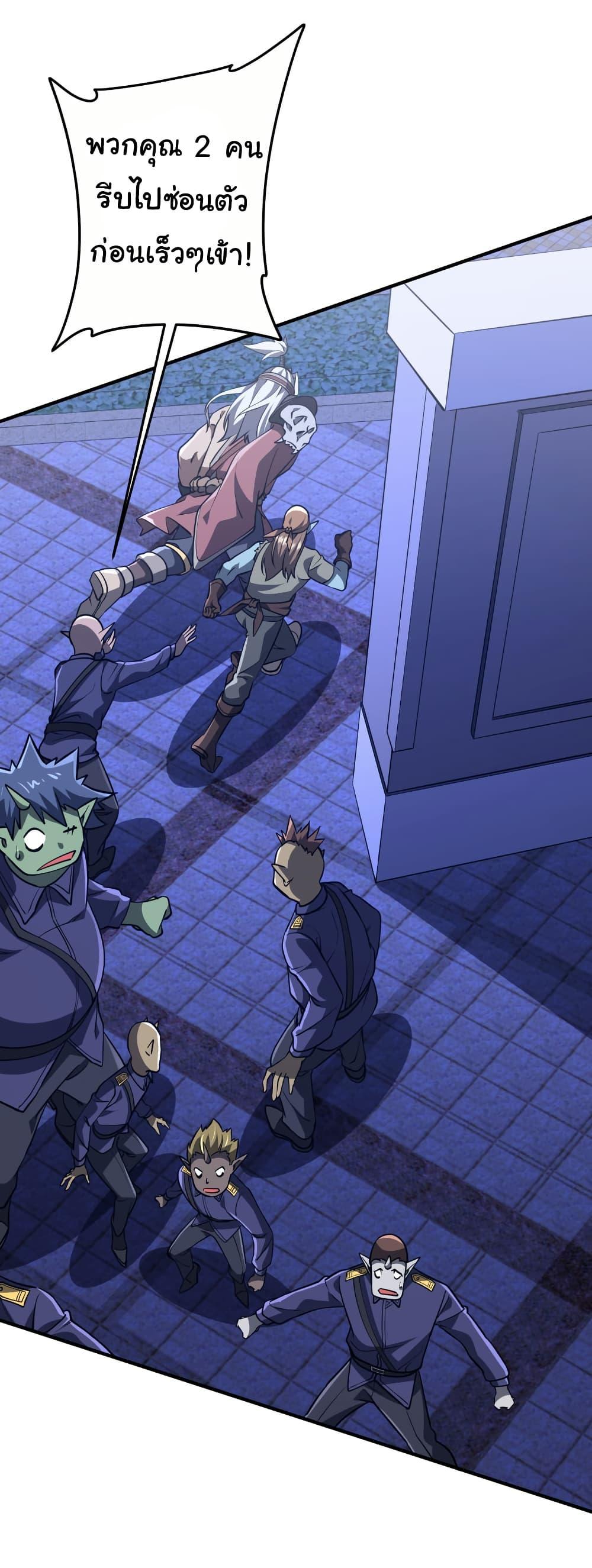 Start with Trillions of Coins ตอนที่ 210 page 40