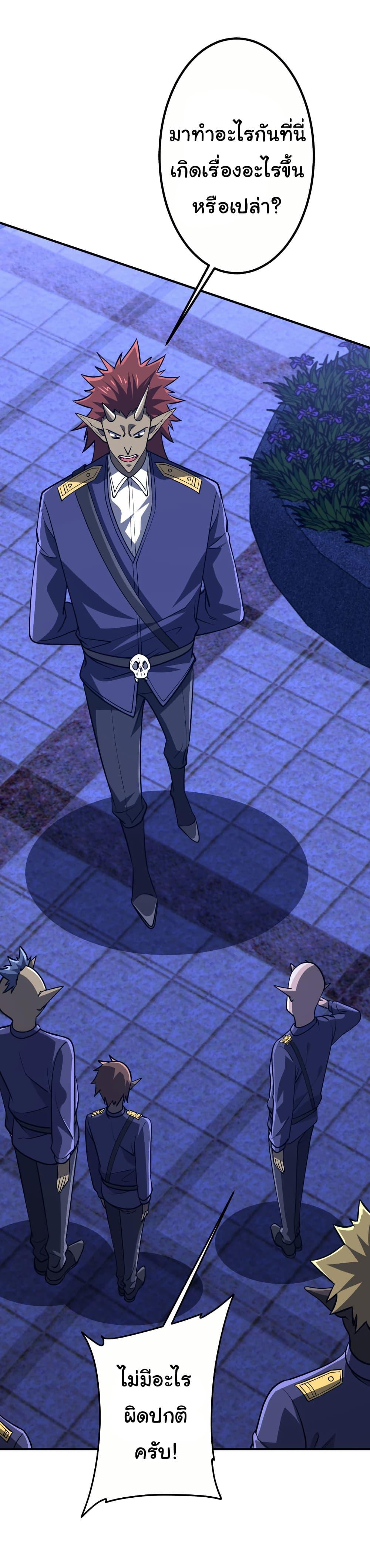 Start with Trillions of Coins ตอนที่ 210 page 41