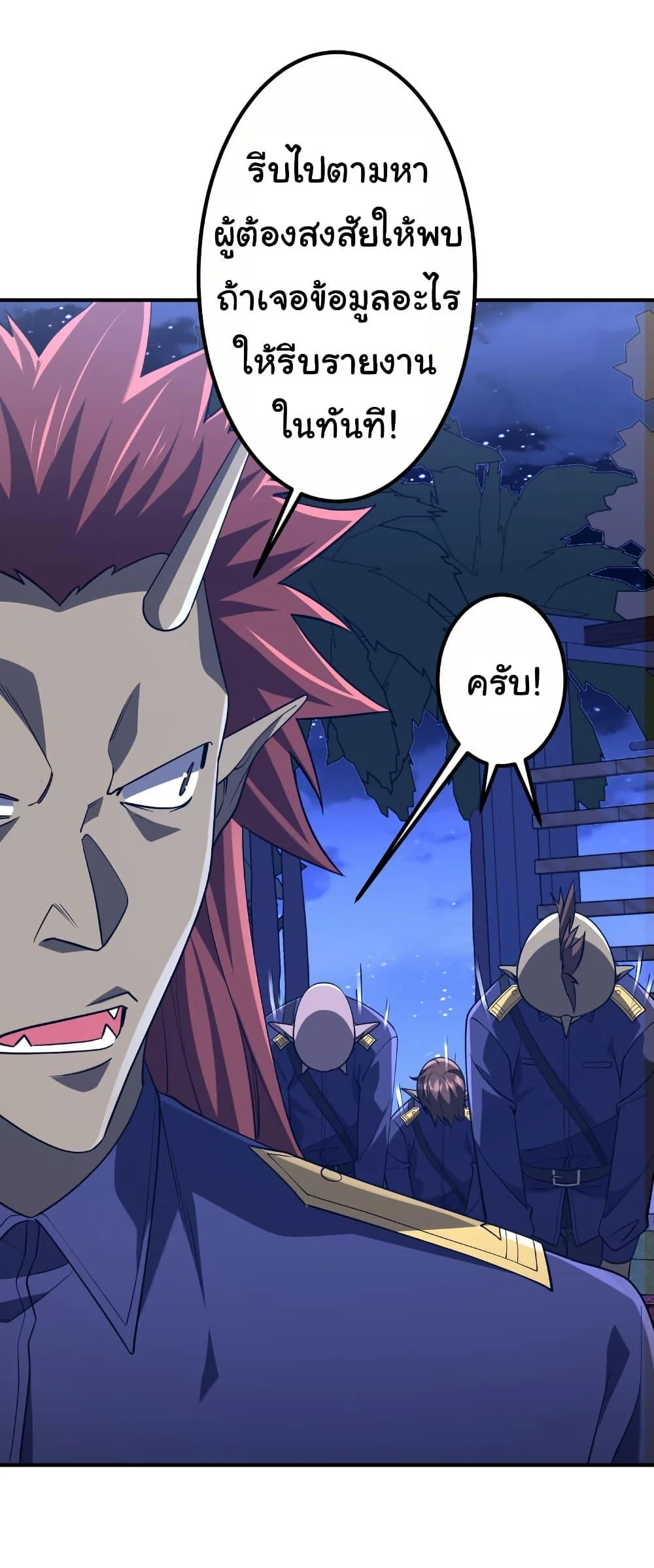 Start with Trillions of Coins ตอนที่ 210 page 42