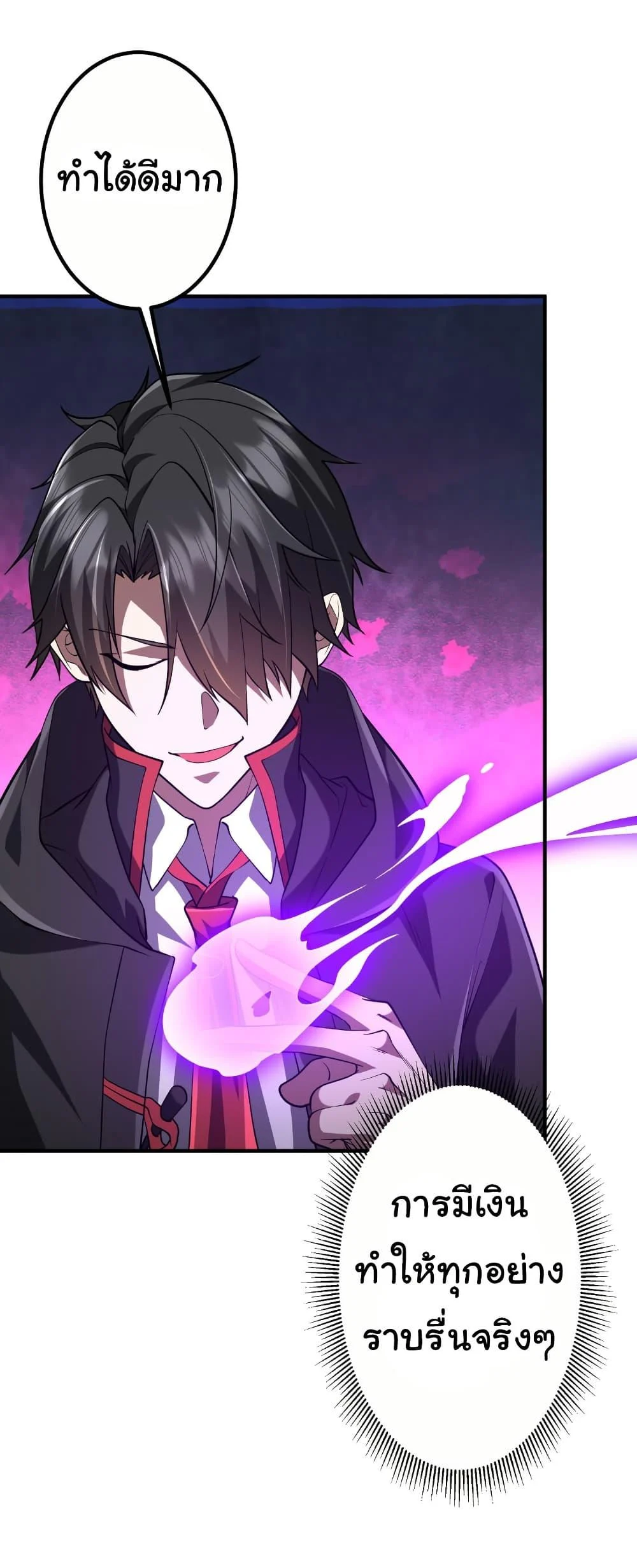 Start with Trillions of Coins ตอนที่ 210 page 45