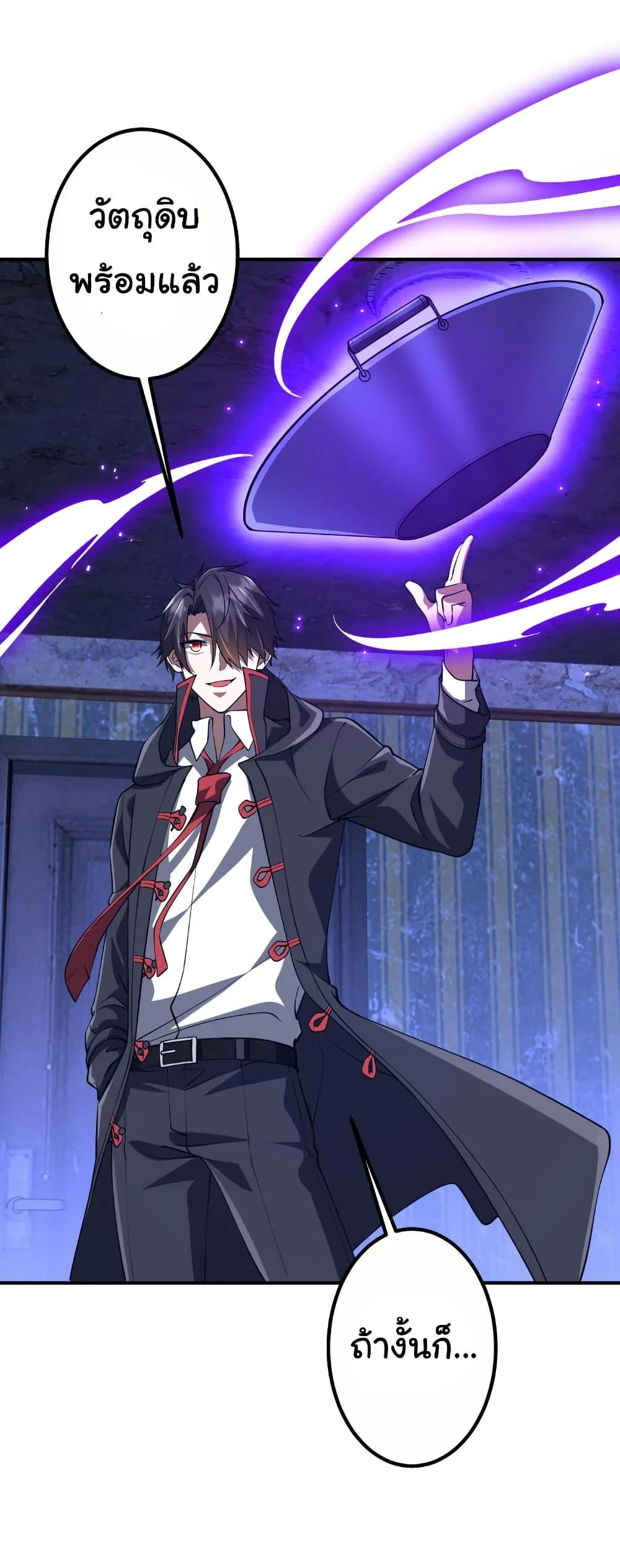 Start with Trillions of Coins ตอนที่ 210 page 46