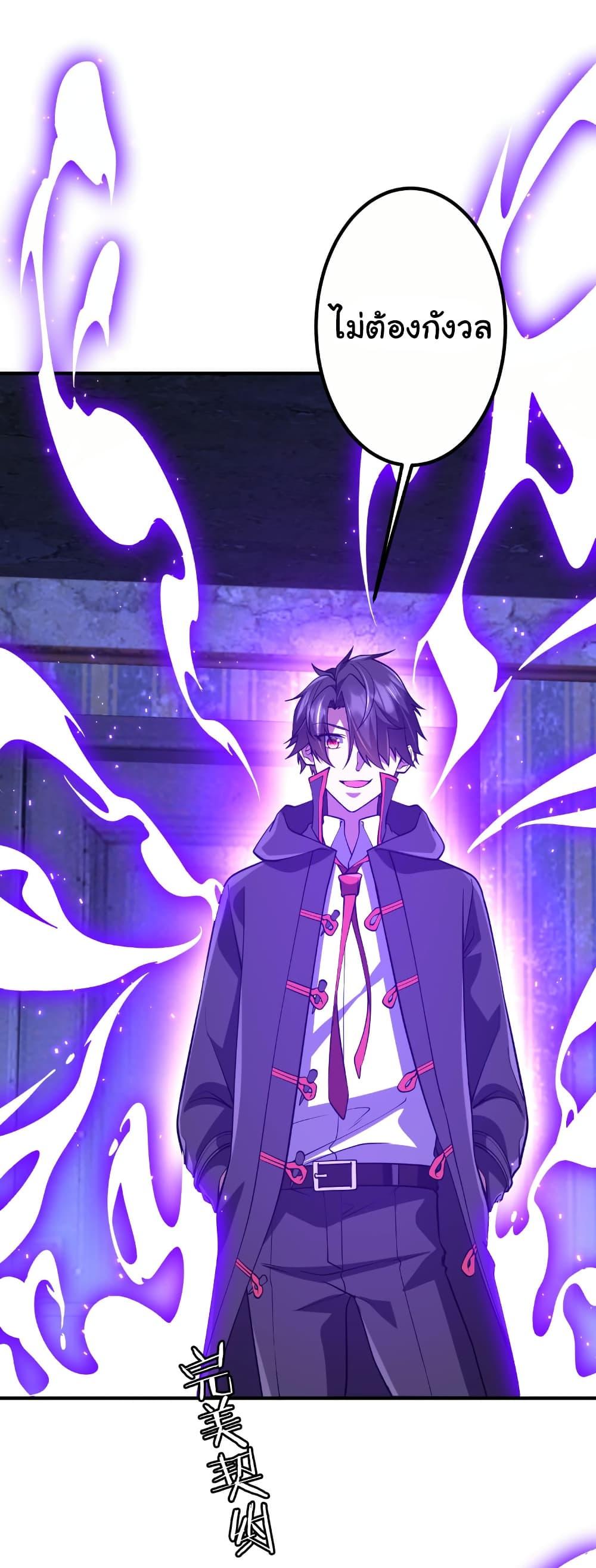 Start with Trillions of Coins ตอนที่ 210 page 49