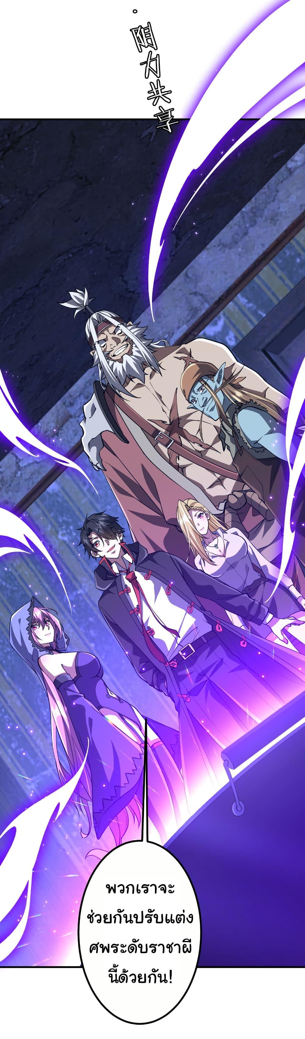 Start with Trillions of Coins ตอนที่ 210 page 50