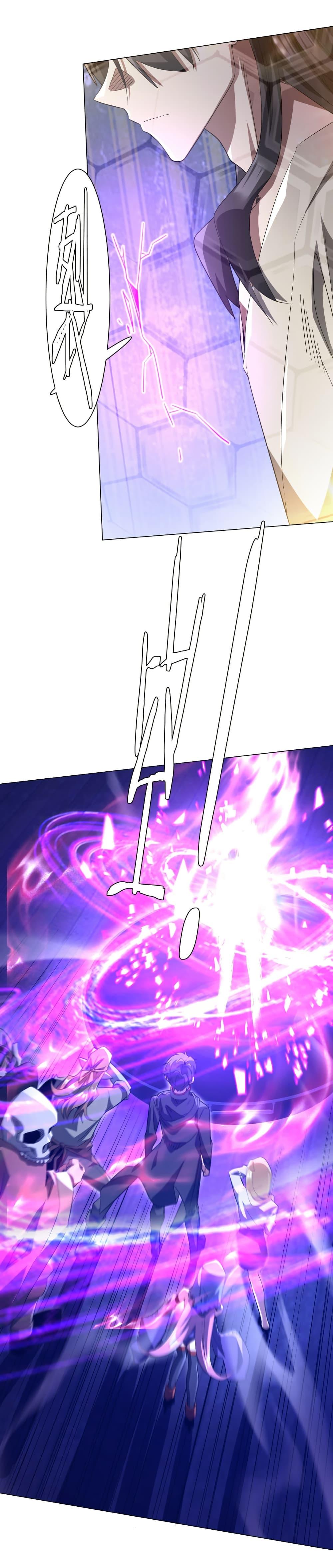 Start with Trillions of Coins ตอนที่ 211 page 8