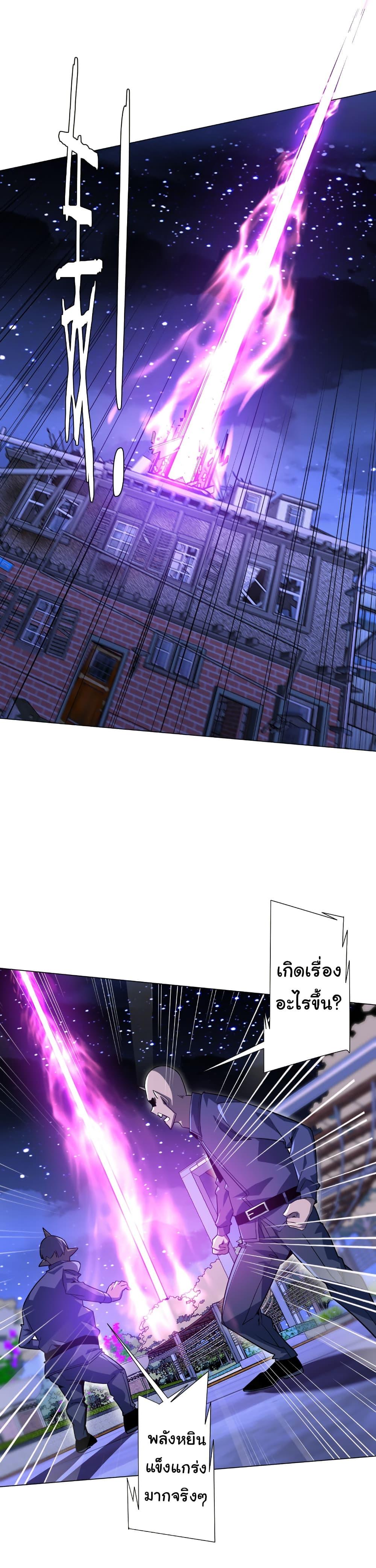 Start with Trillions of Coins ตอนที่ 211 page 10