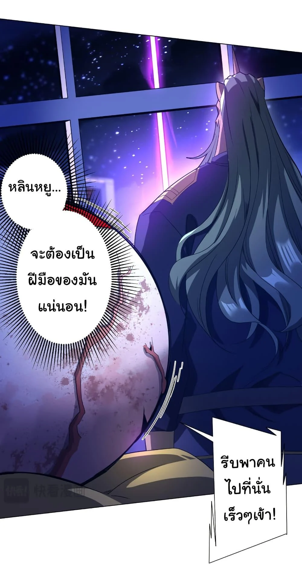 Start with Trillions of Coins ตอนที่ 211 page 12