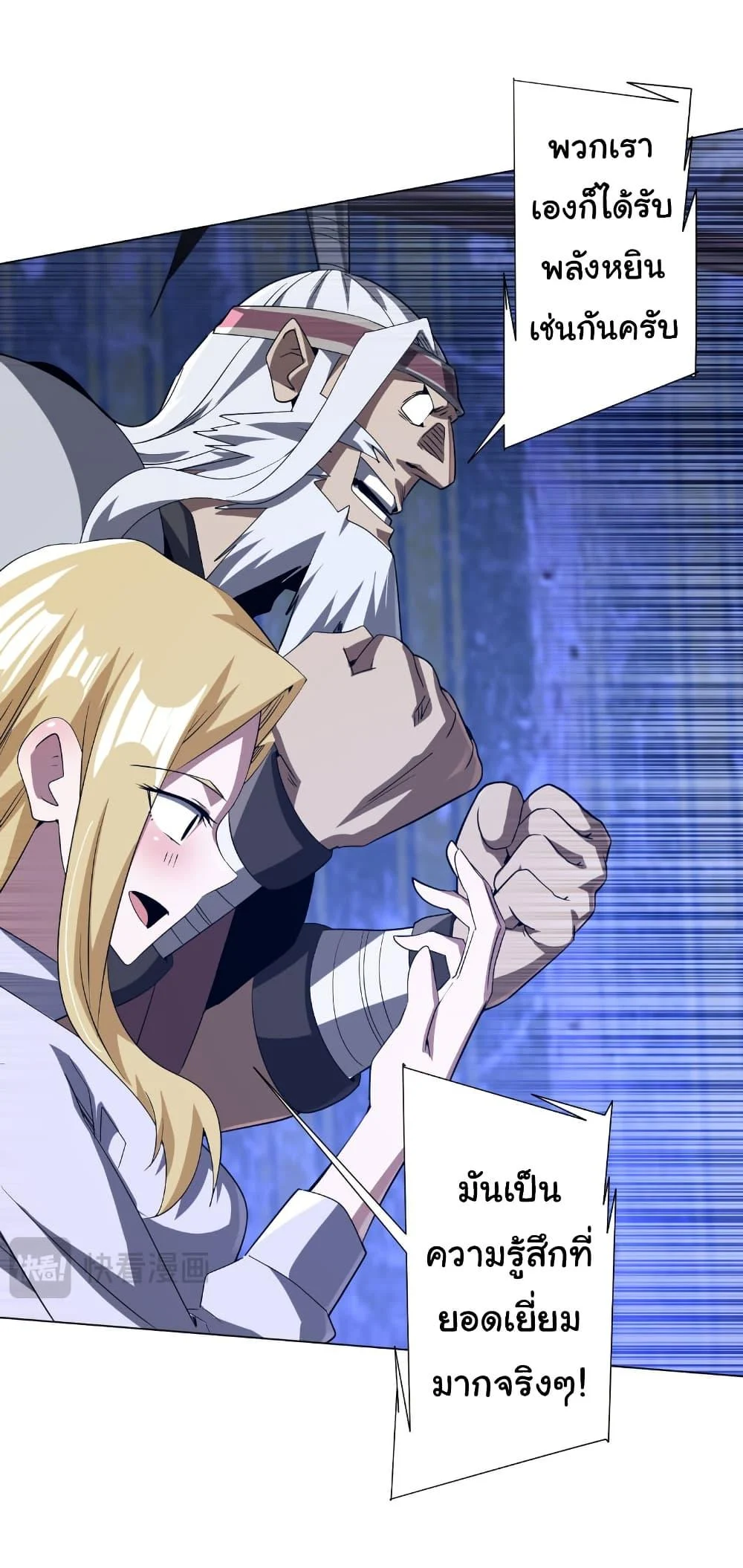 Start with Trillions of Coins ตอนที่ 211 page 19