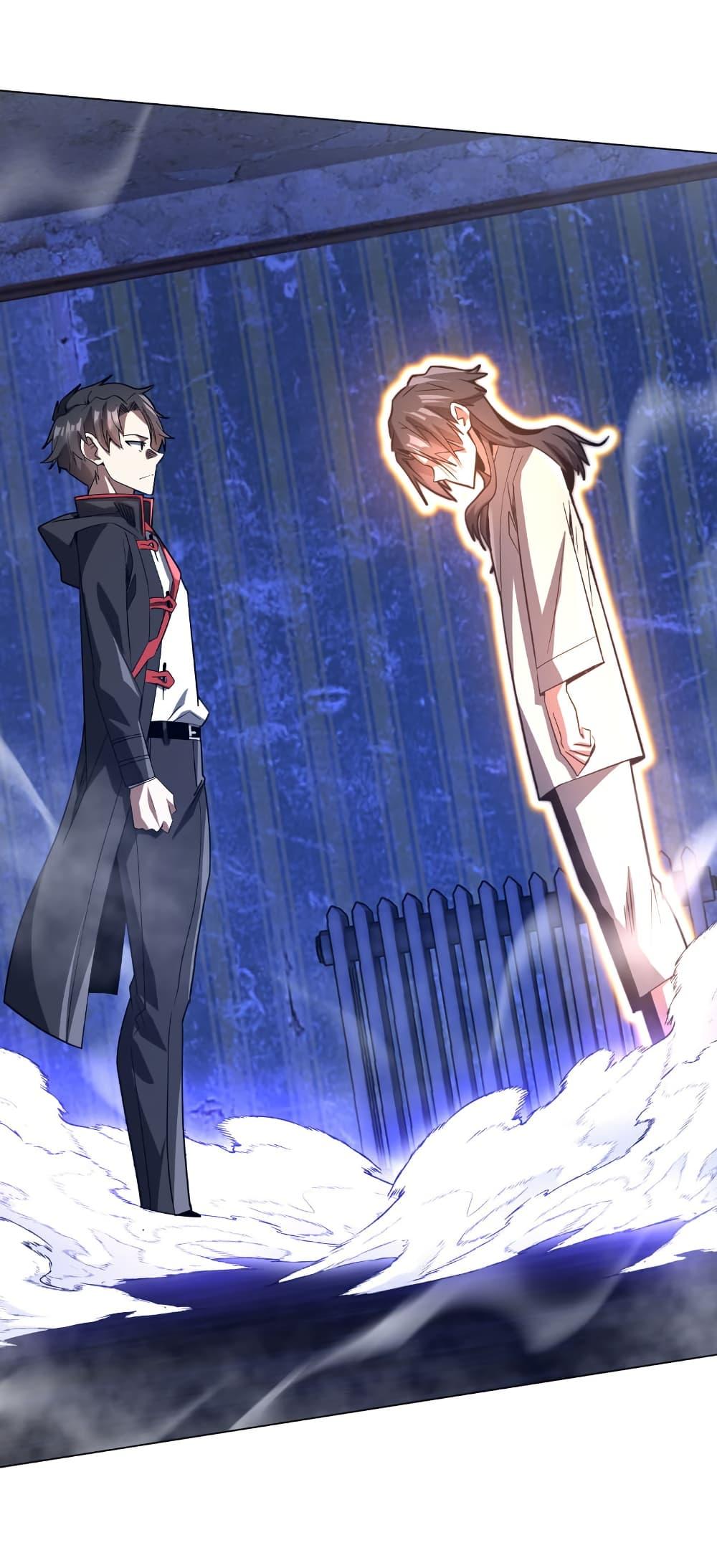 Start with Trillions of Coins ตอนที่ 211 page 20