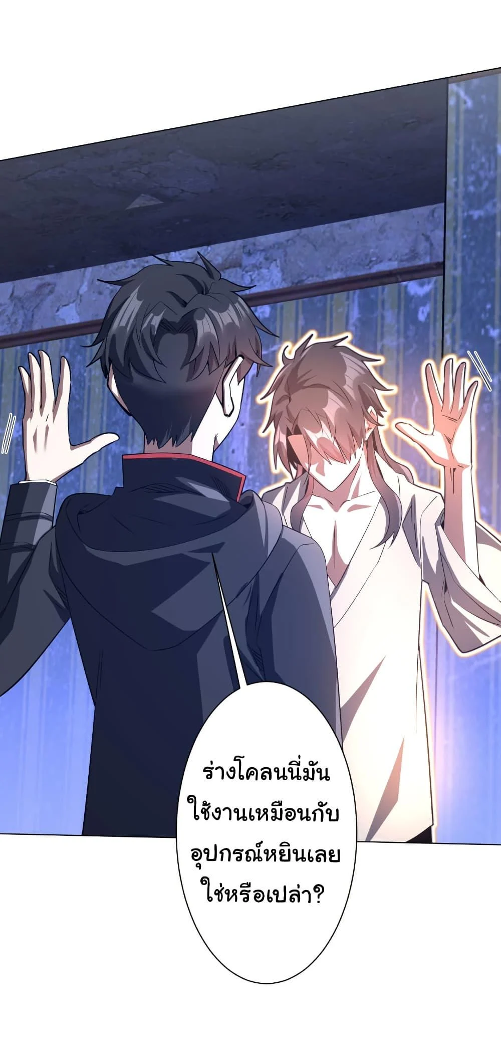 Start with Trillions of Coins ตอนที่ 211 page 21