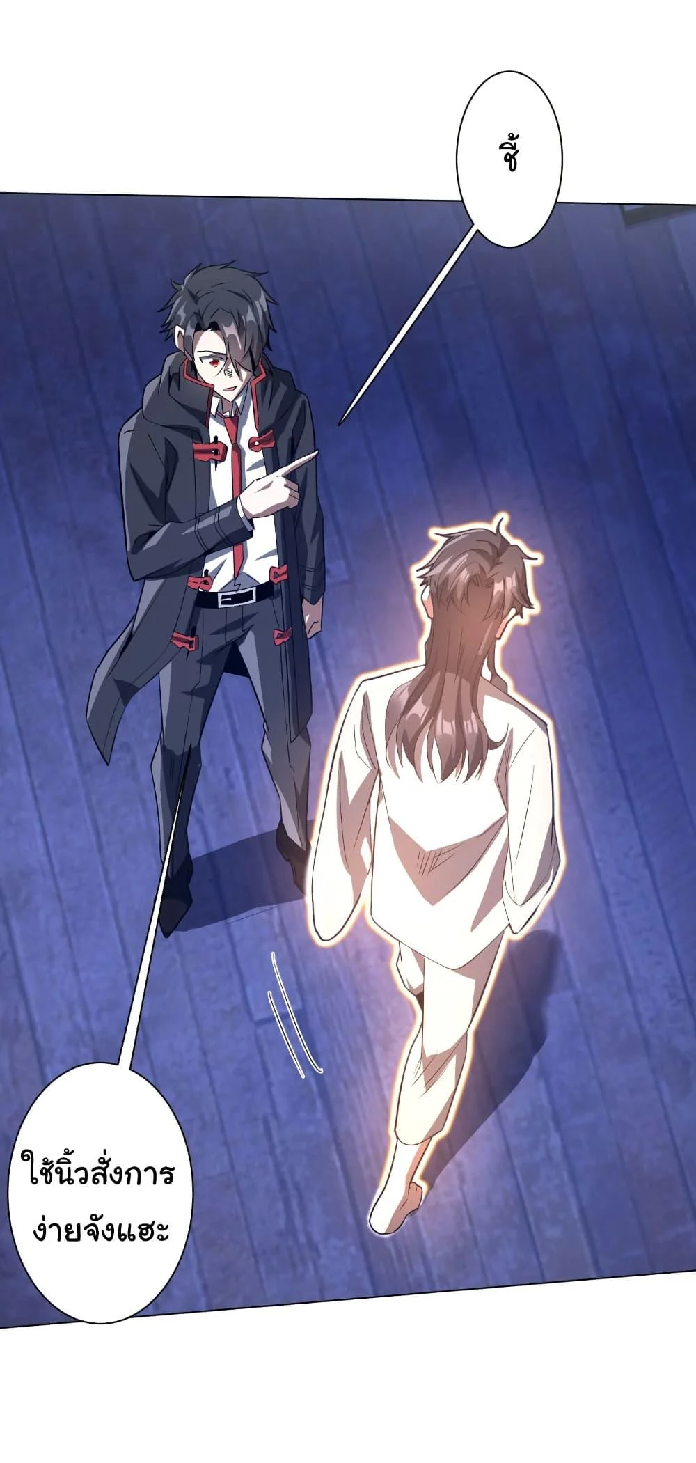 Start with Trillions of Coins ตอนที่ 211 page 22