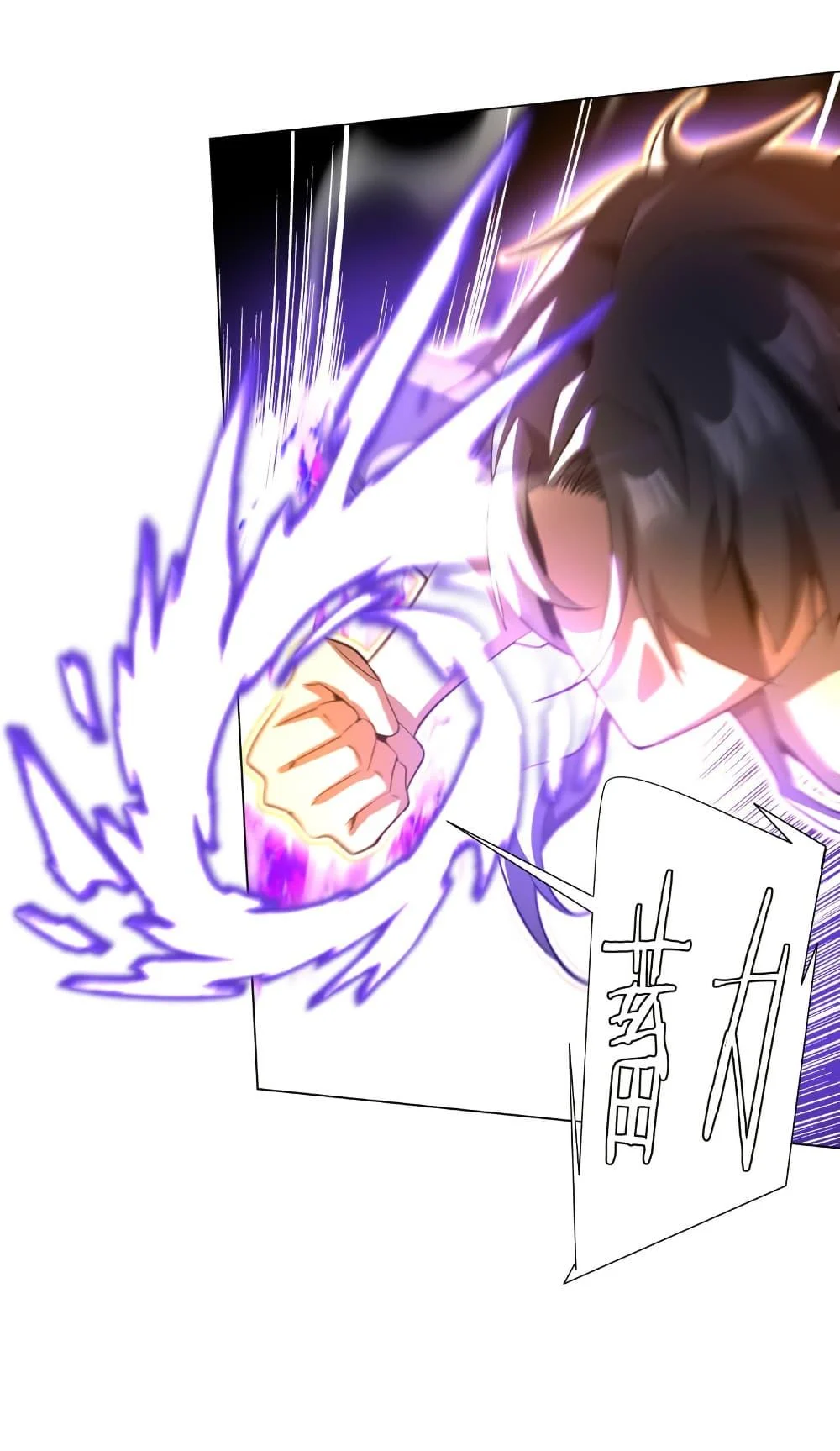 Start with Trillions of Coins ตอนที่ 211 page 24