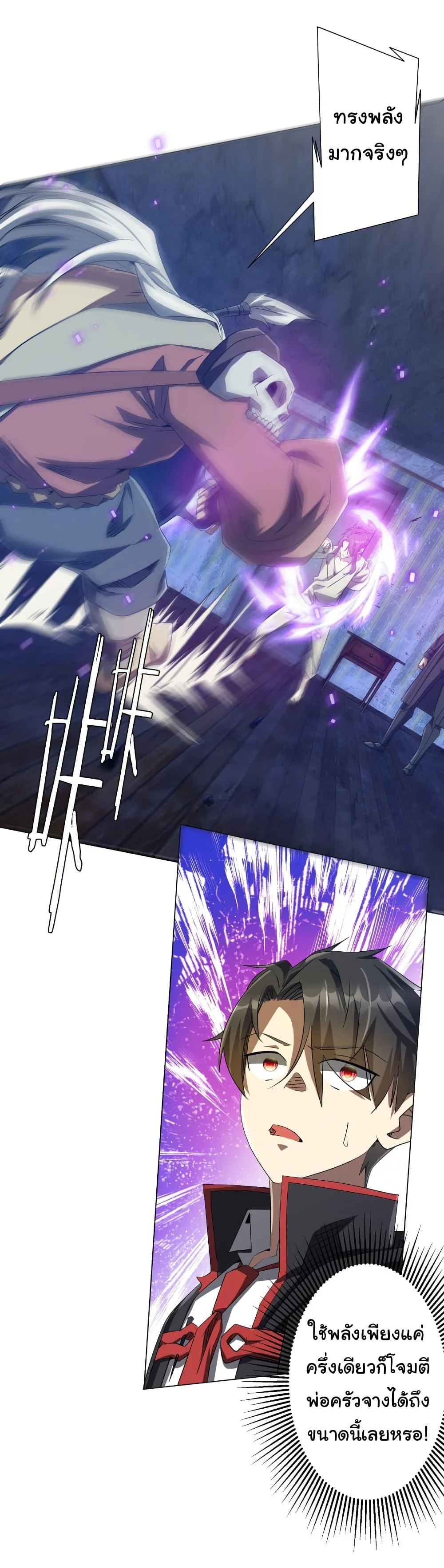 Start with Trillions of Coins ตอนที่ 211 page 26