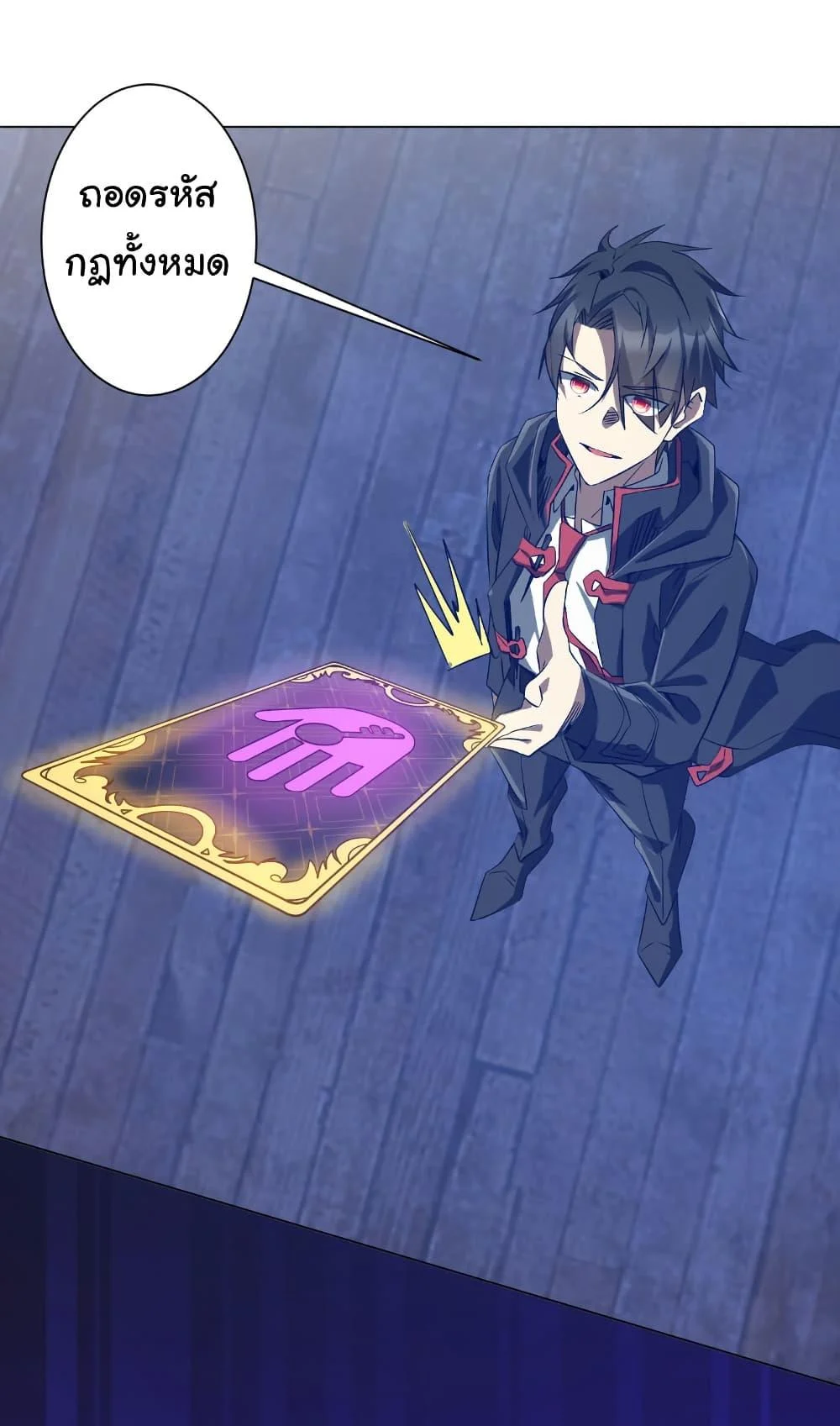 Start with Trillions of Coins ตอนที่ 211 page 30