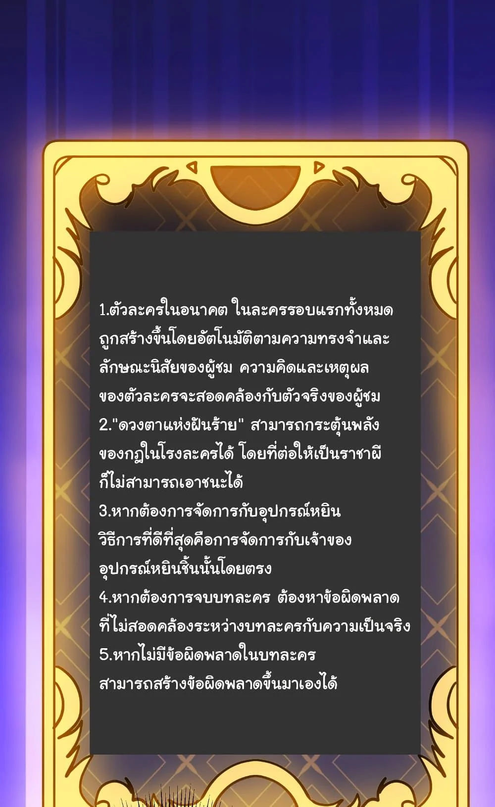 Start with Trillions of Coins ตอนที่ 211 page 31