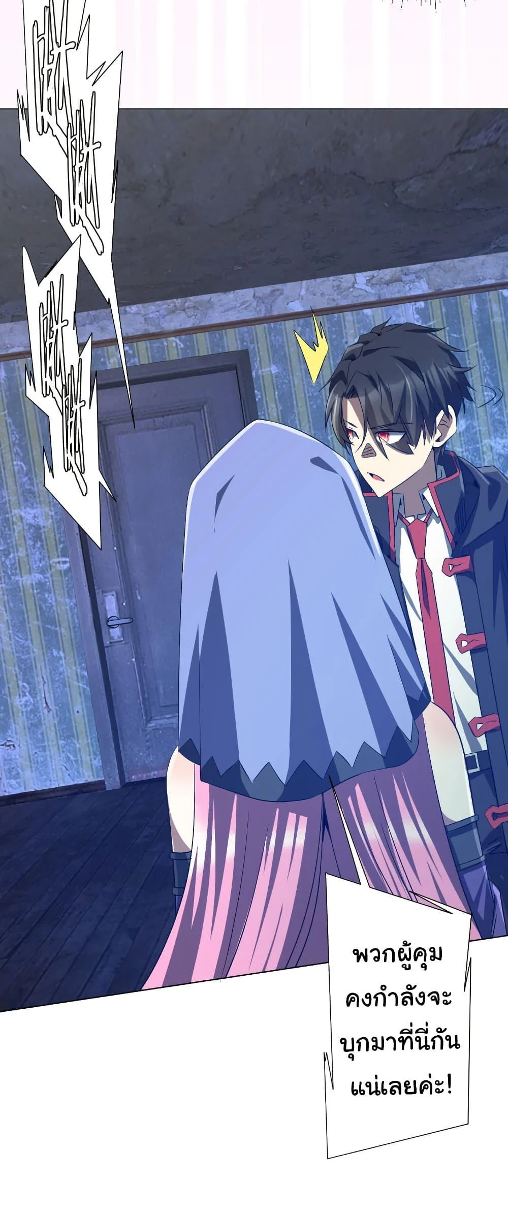 Start with Trillions of Coins ตอนที่ 211 page 33