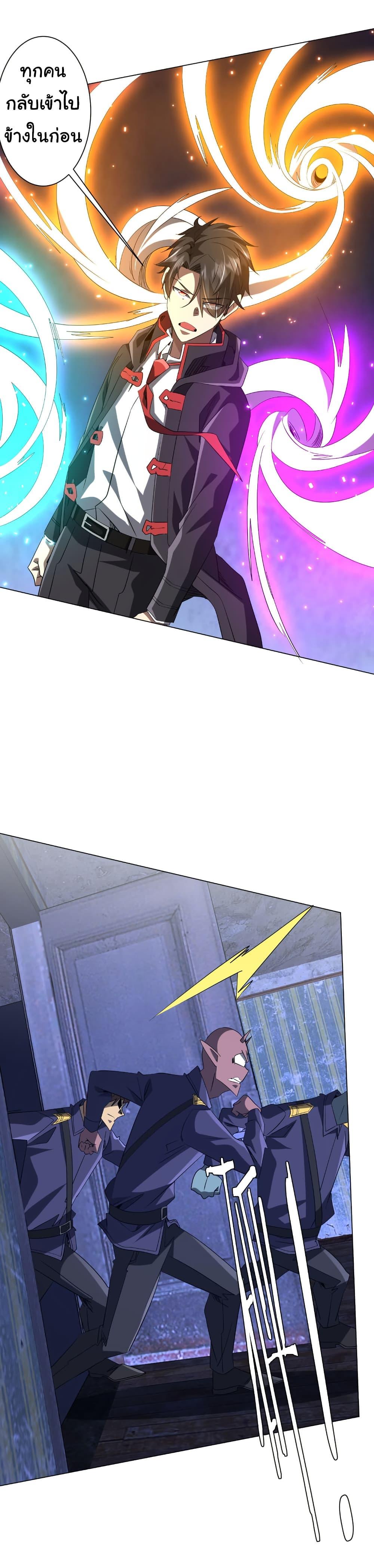 Start with Trillions of Coins ตอนที่ 211 page 34