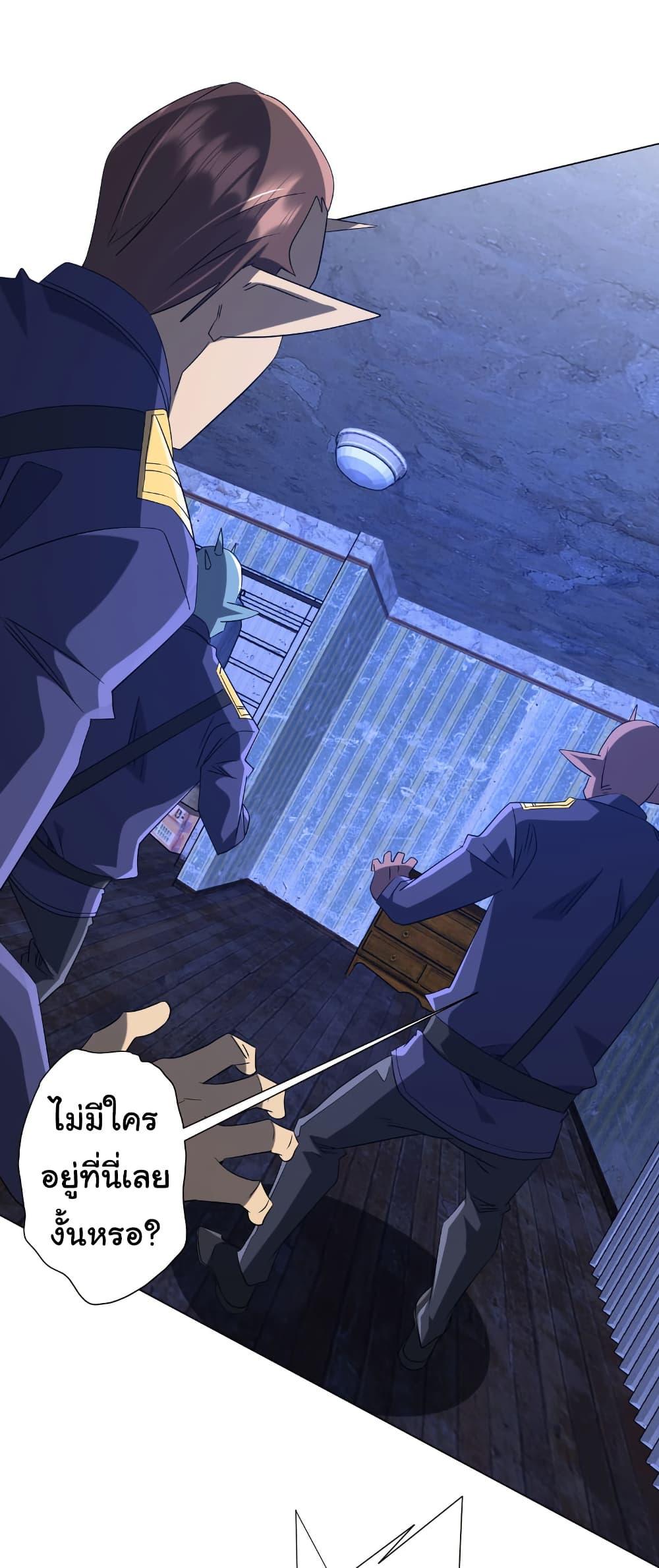 Start with Trillions of Coins ตอนที่ 211 page 35