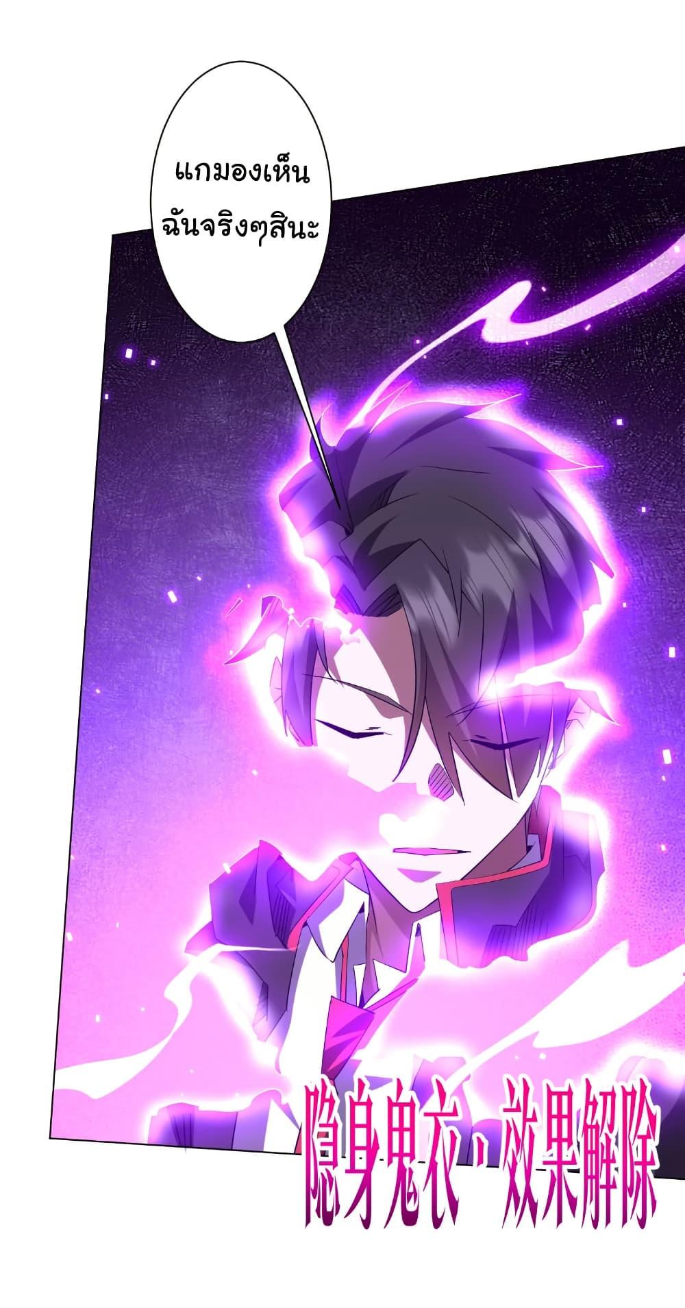 Start with Trillions of Coins ตอนที่ 211 page 38