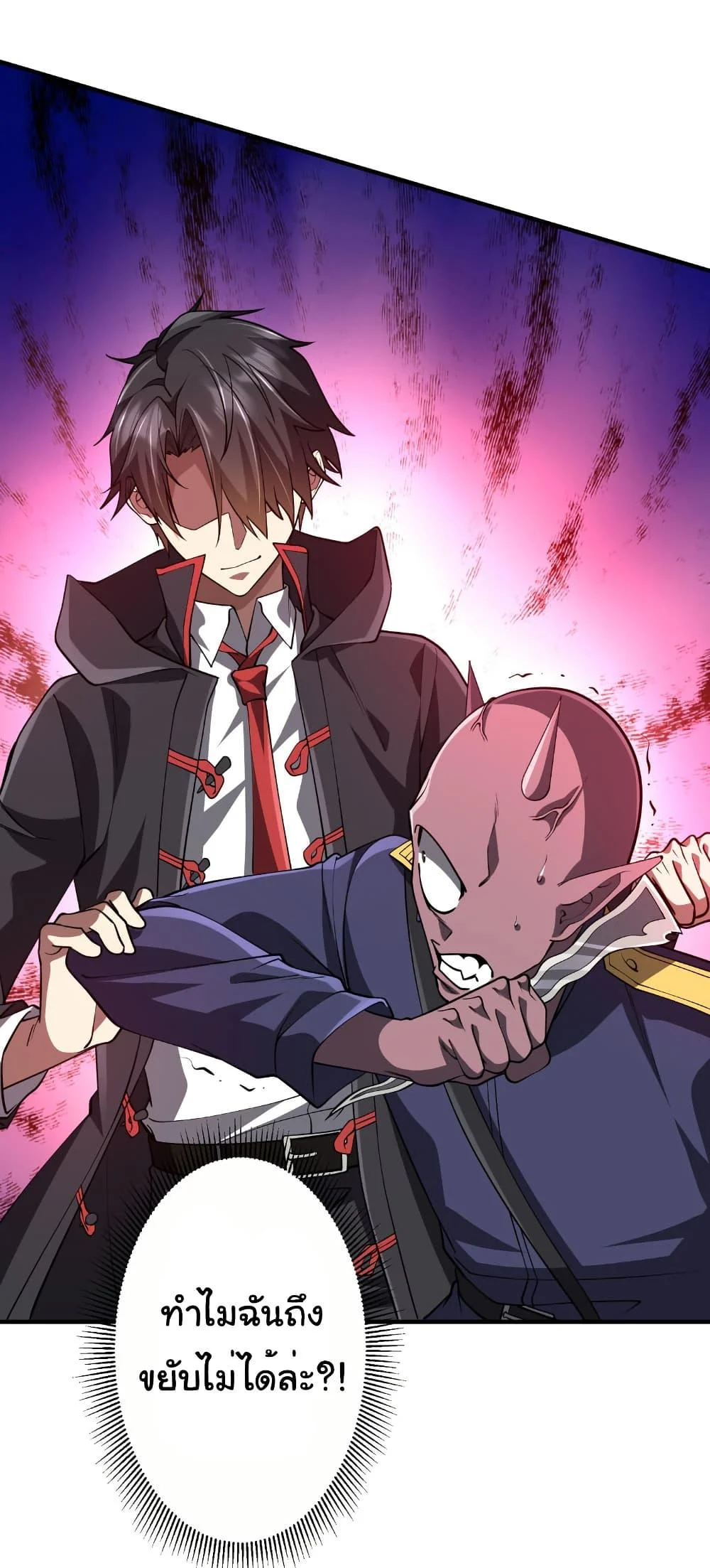 Start with Trillions of Coins ตอนที่ 212 page 3