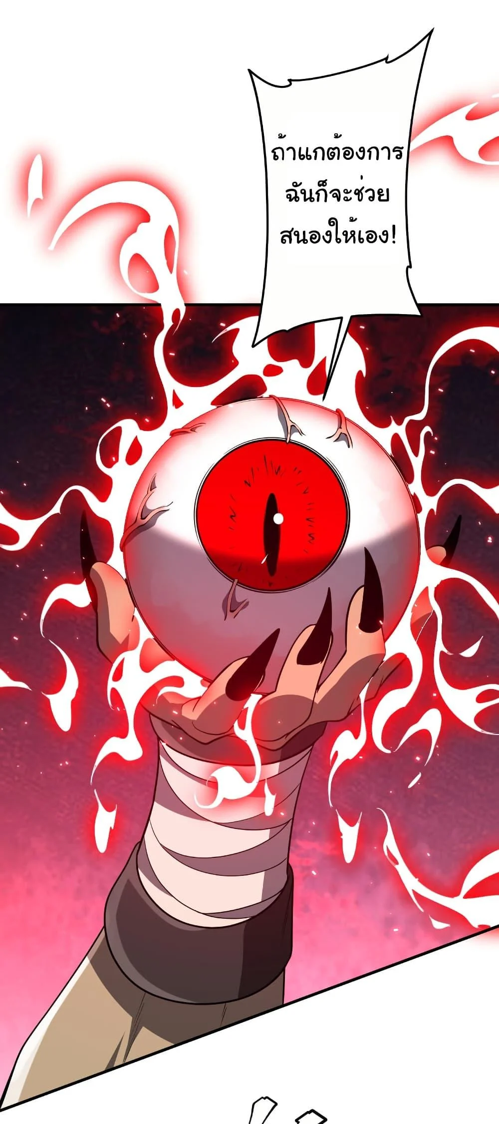 Start with Trillions of Coins ตอนที่ 212 page 7