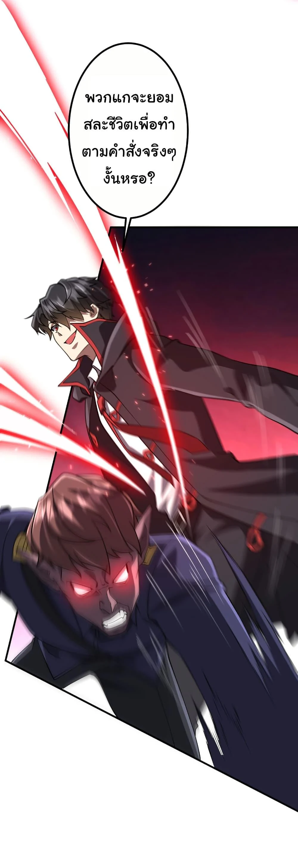 Start with Trillions of Coins ตอนที่ 212 page 13