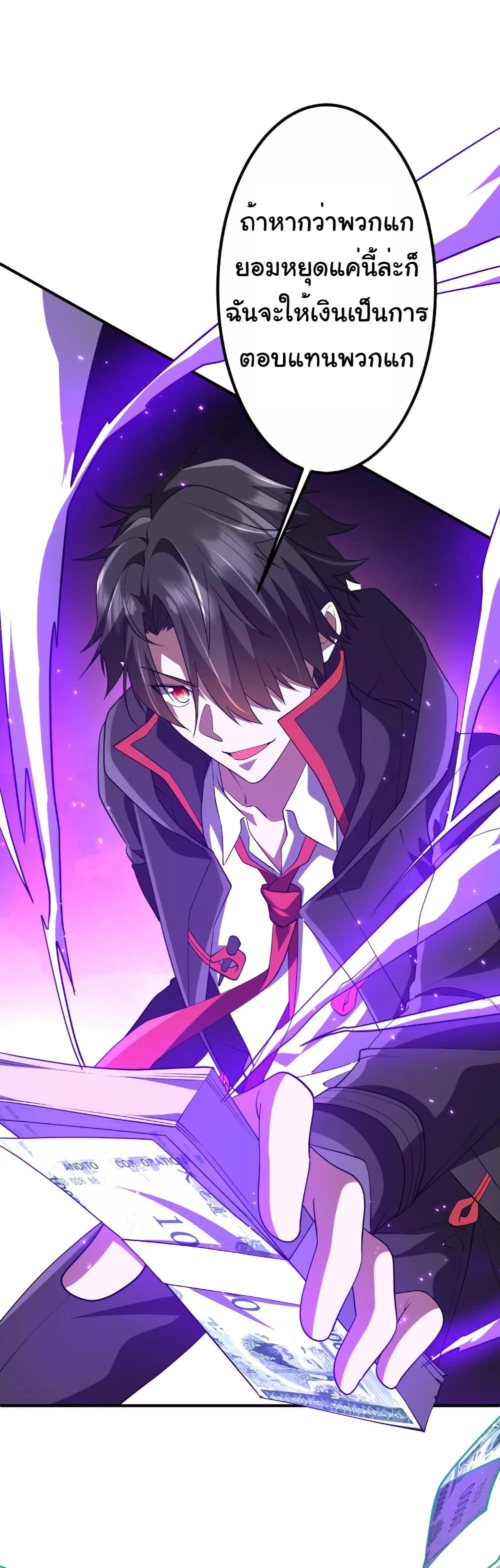 Start with Trillions of Coins ตอนที่ 212 page 14