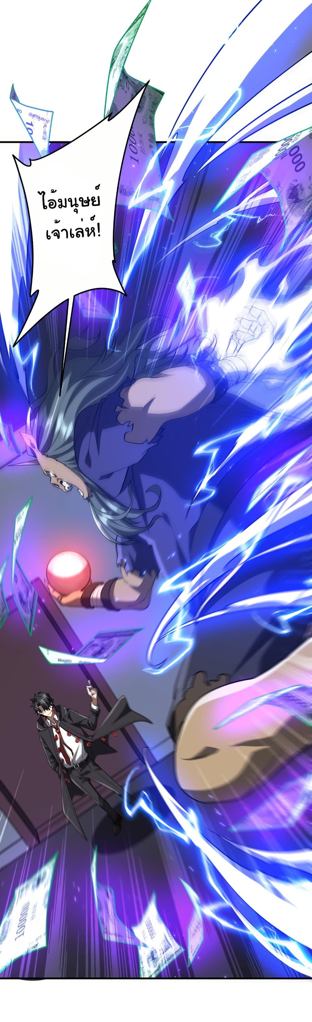 Start with Trillions of Coins ตอนที่ 212 page 16