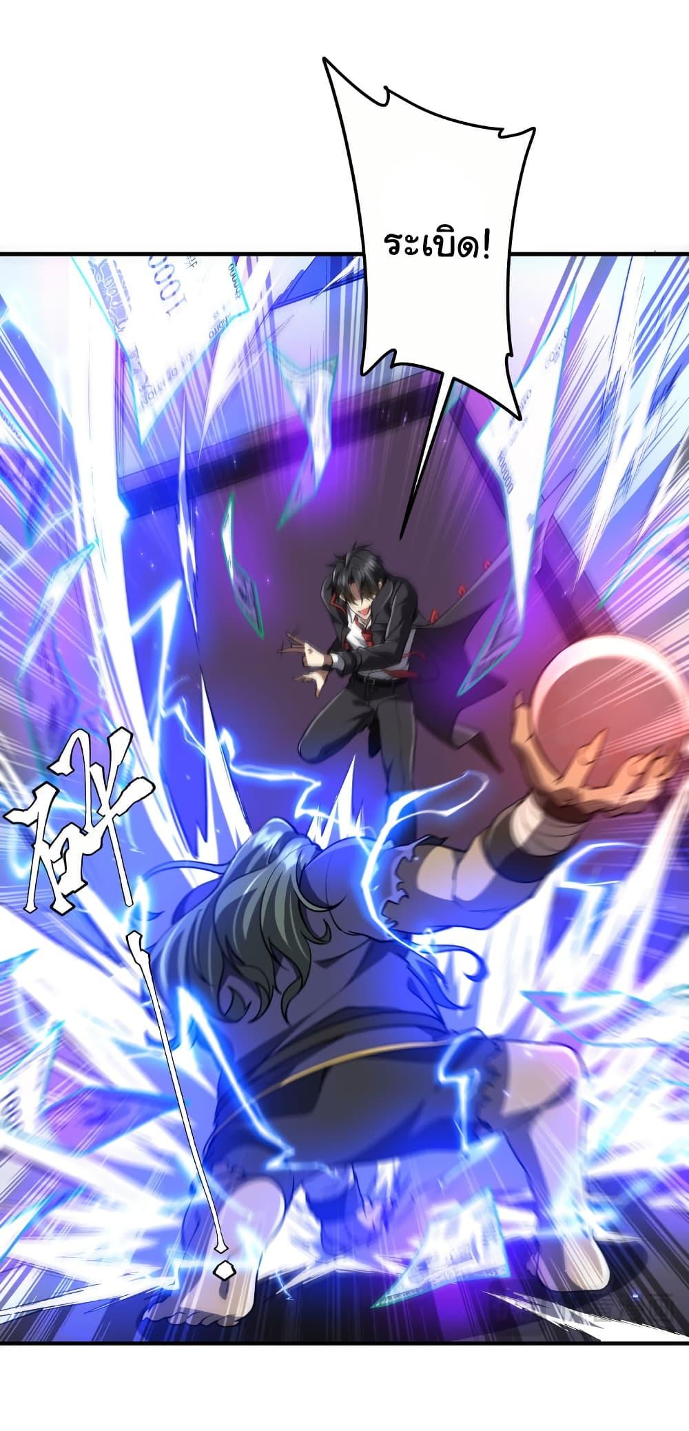 Start with Trillions of Coins ตอนที่ 212 page 17