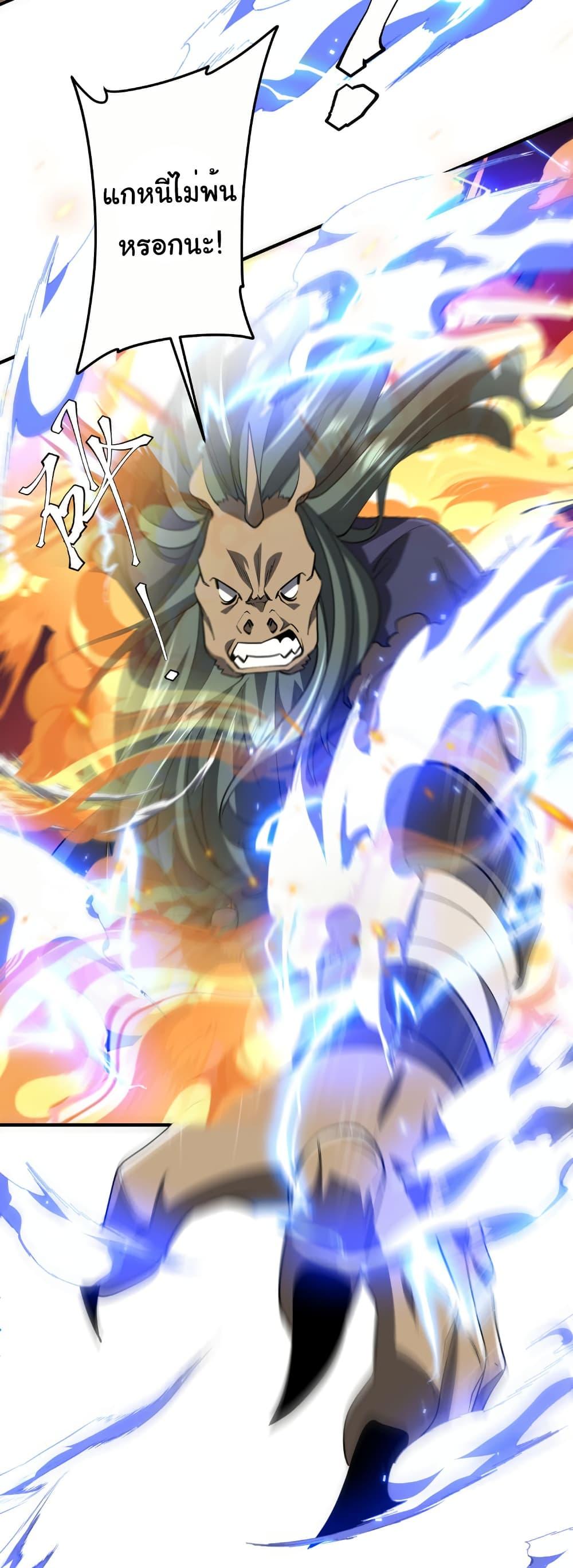 Start with Trillions of Coins ตอนที่ 212 page 19