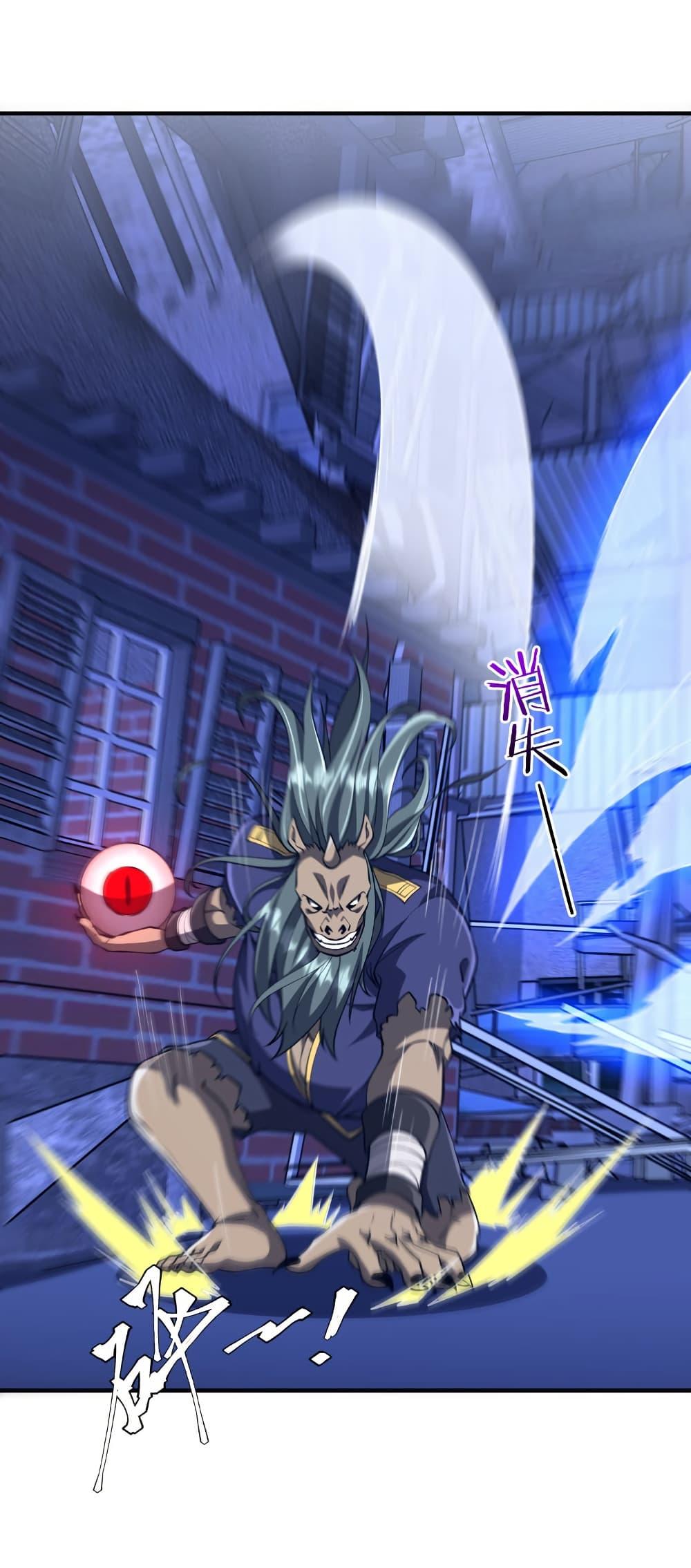 Start with Trillions of Coins ตอนที่ 212 page 25